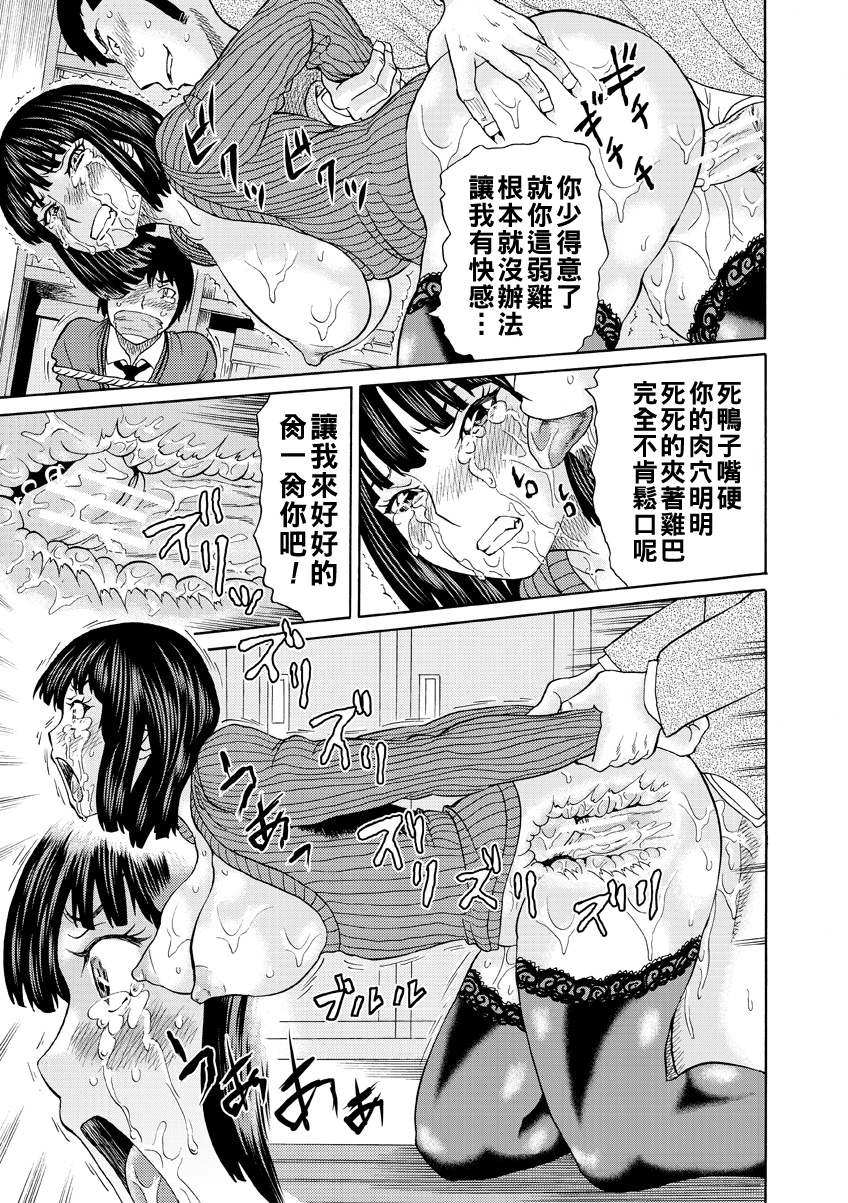 [日本漫画] [はちの八八] ミサキ先生がセフレって　後編 单本,黑丝丝袜,女教师,巨乳大奶,NTR#[38P]-21