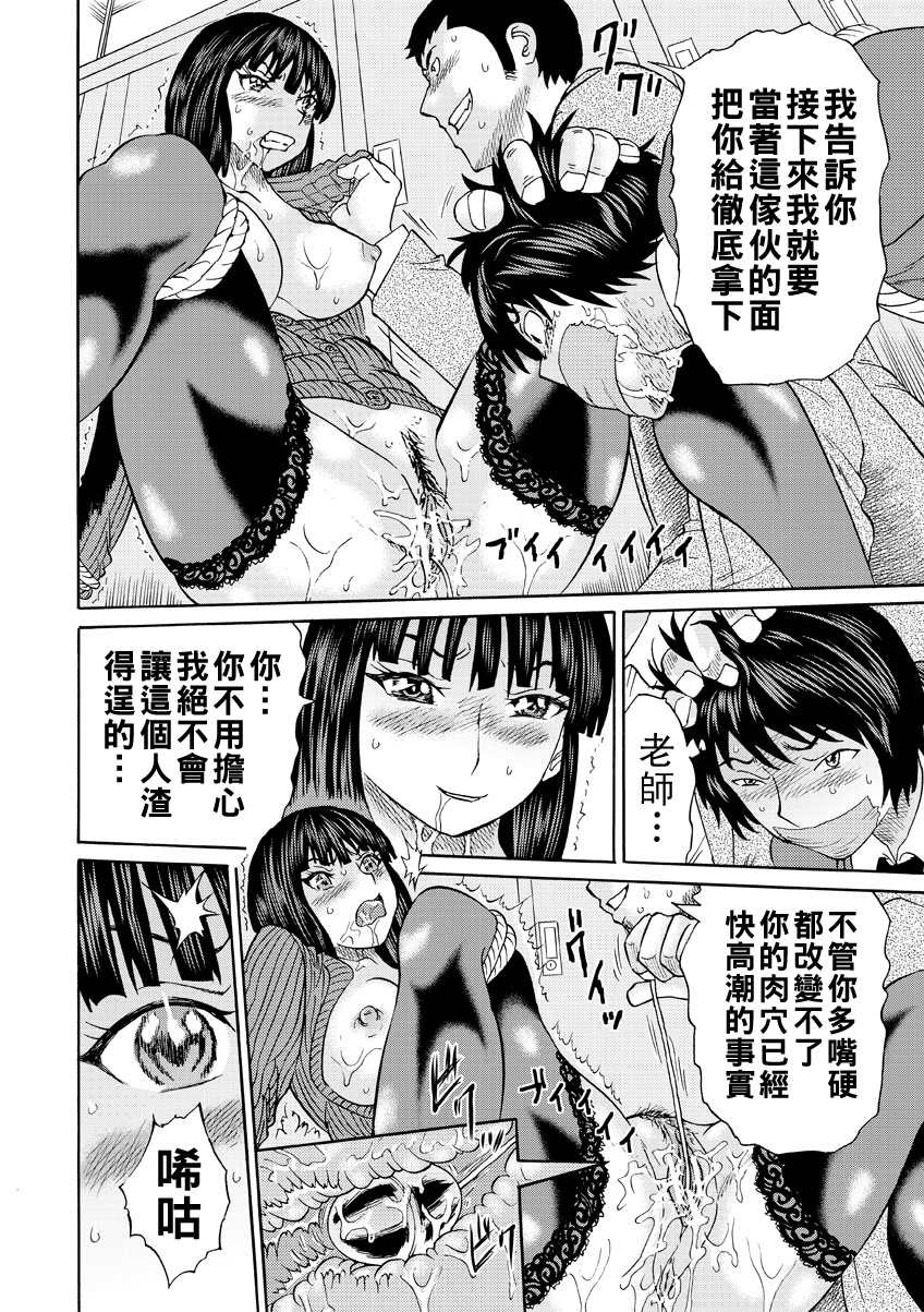 [日本漫画] [はちの八八] ミサキ先生がセフレって　後編 单本,黑丝丝袜,女教师,巨乳大奶,NTR#[38P]-6