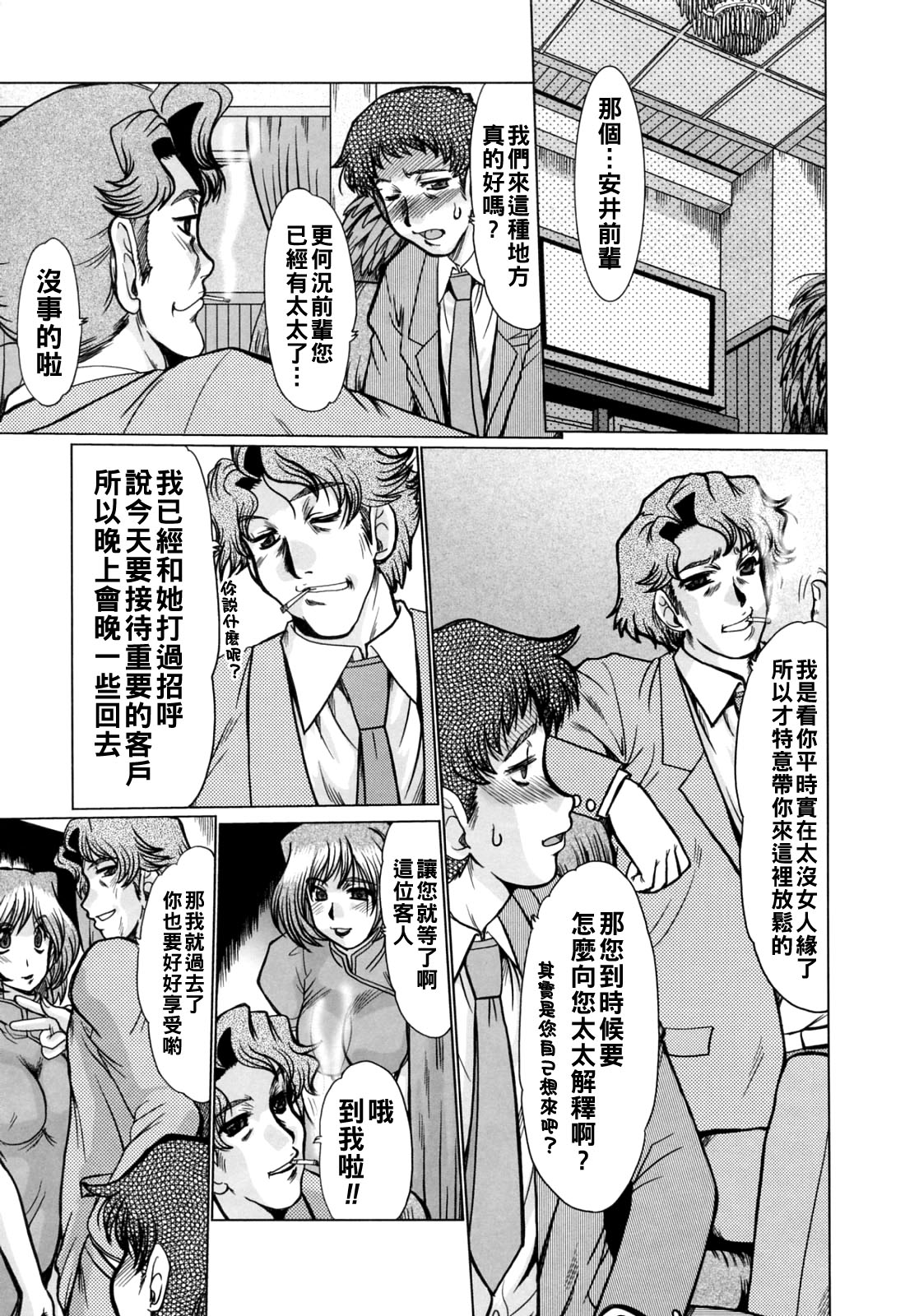 [日本漫画] [深田拓士] Welcome to 人妻ソープ 单本,熟女人妻,内射中出#[18P]-1
