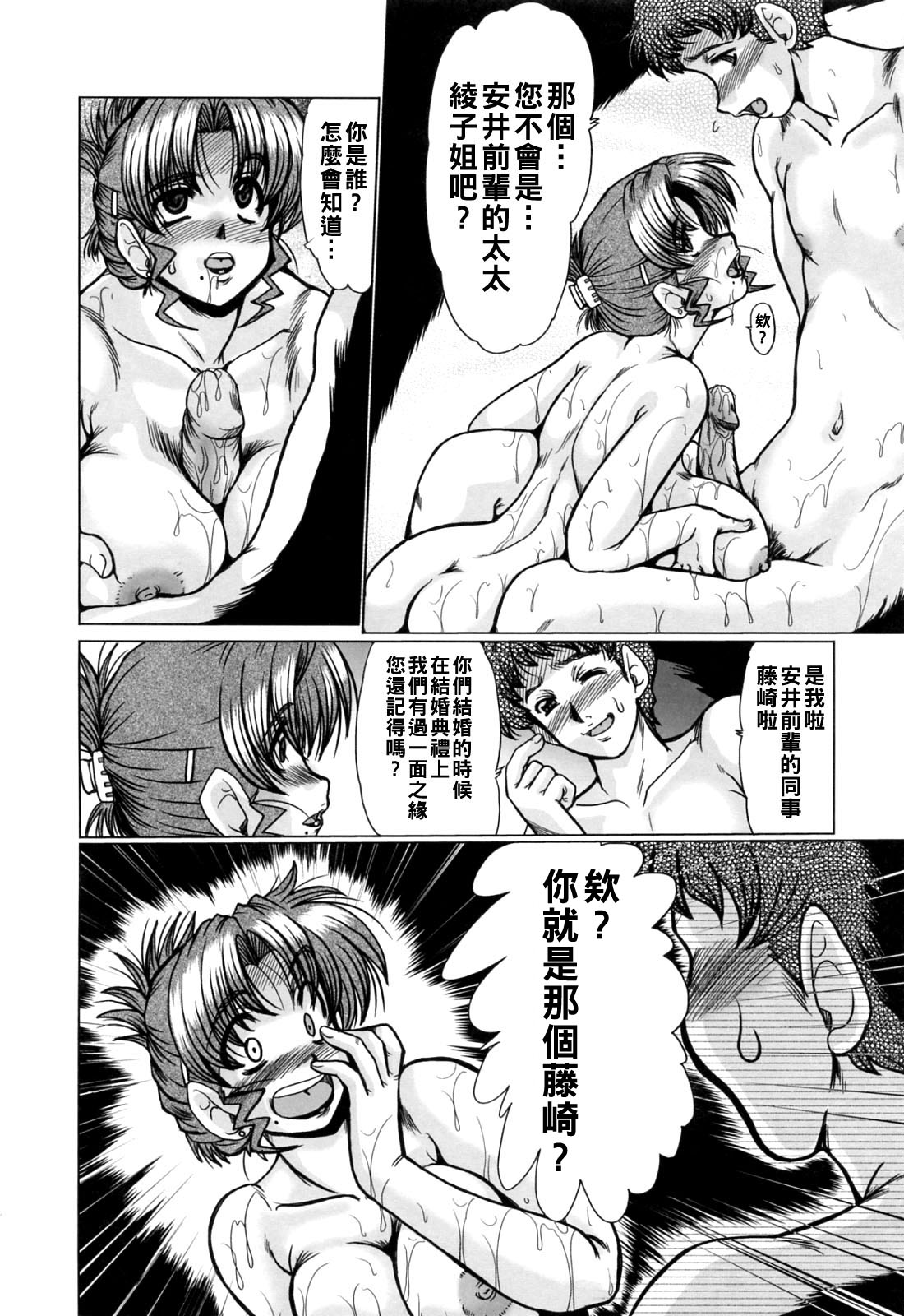 [日本漫画] [深田拓士] Welcome to 人妻ソープ 单本,熟女人妻,内射中出#[18P]-8
