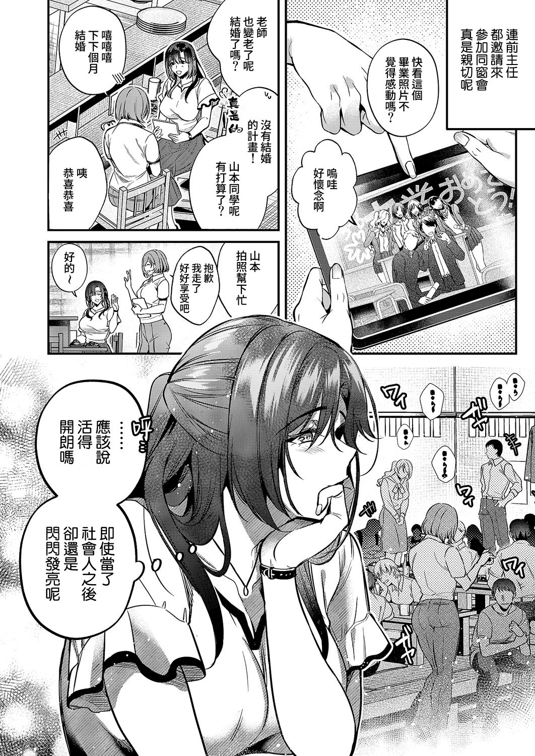 [ひなづか涼] 思い出につづき (コミック エグゼ 71) [DL版] 2