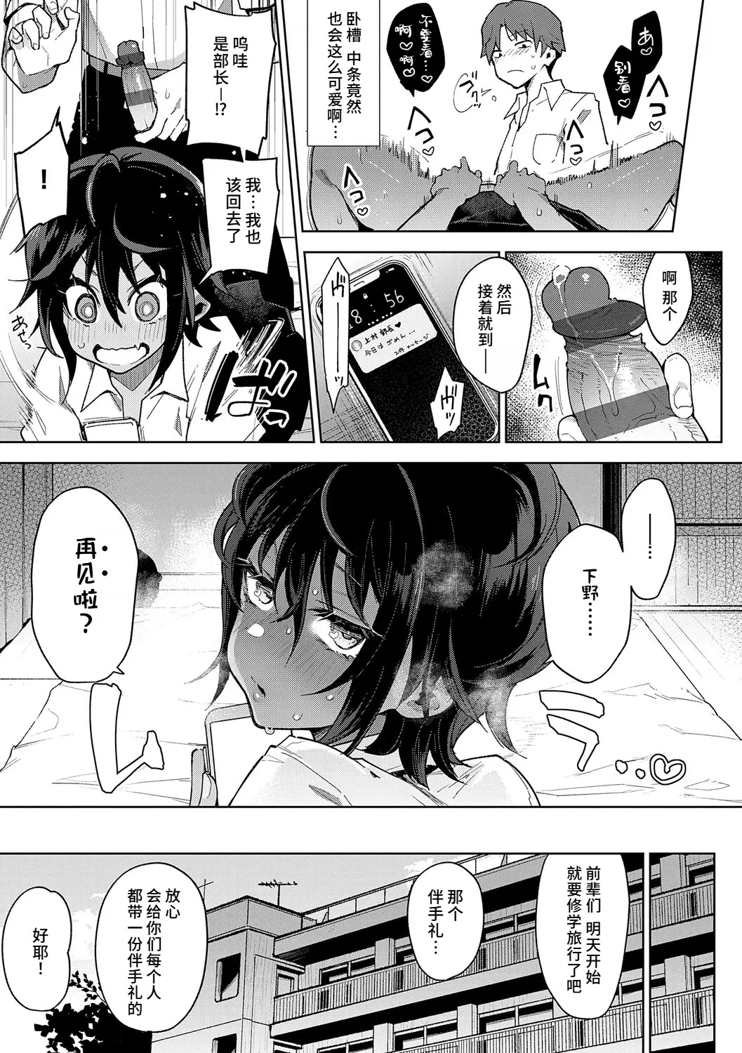[印度カリー] ナマイキ♥練習棒 (偏愛ファムファタル) [DL版] 19