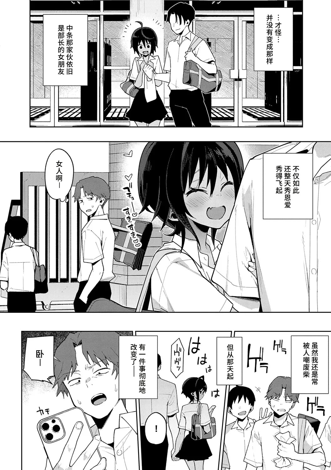 [印度カリー] ナマイキ♥練習棒 (偏愛ファムファタル) [DL版] 52
