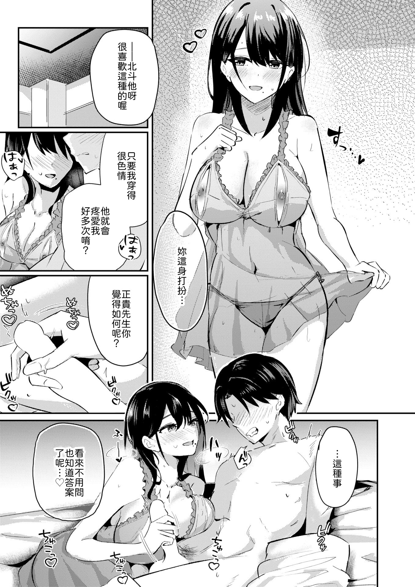 [甘皮ぐみ] 涅に惑う [中譯] 13