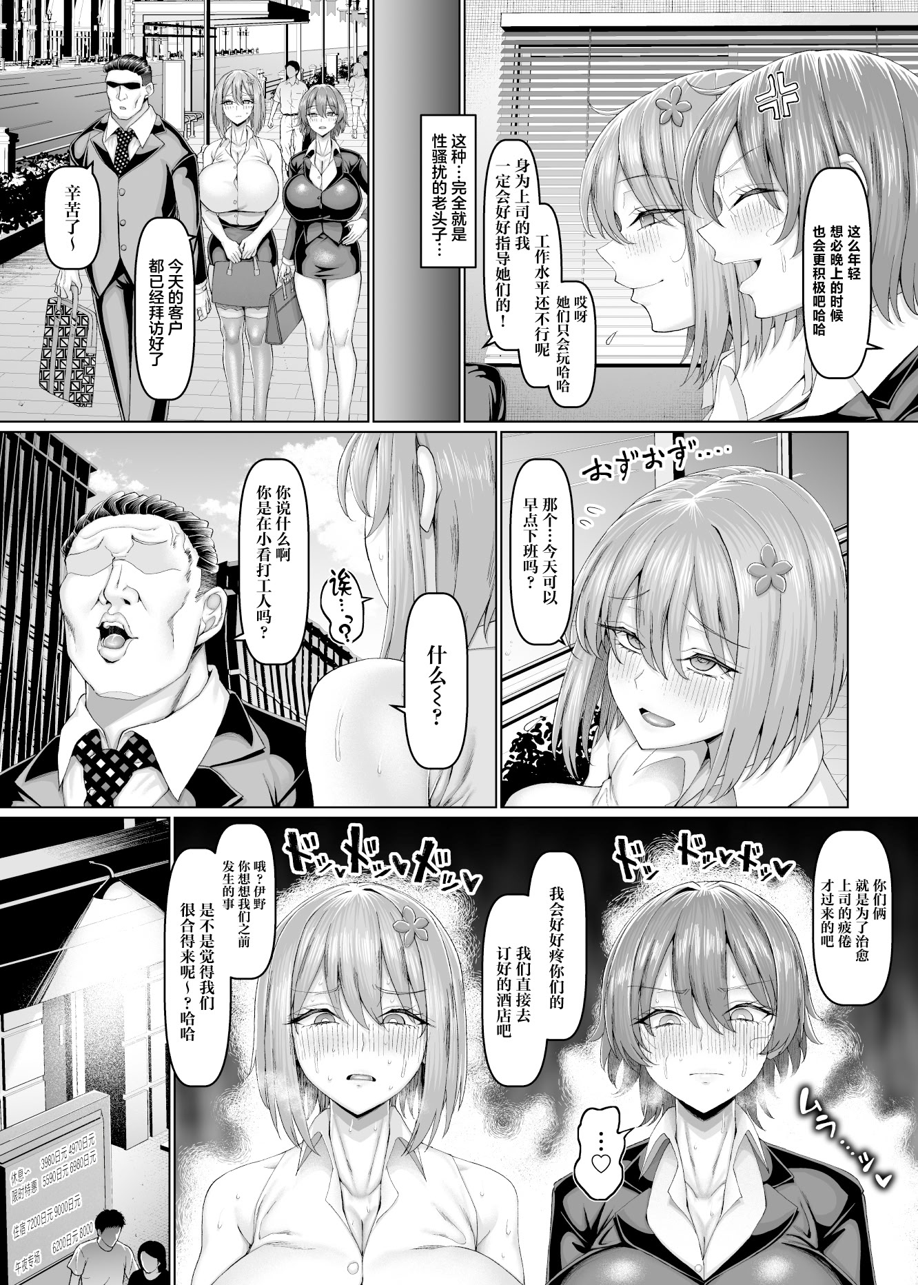[ちんちん亭 (chin)]【異動辞令】慰安部第一性処理課【人事・受付編】 1