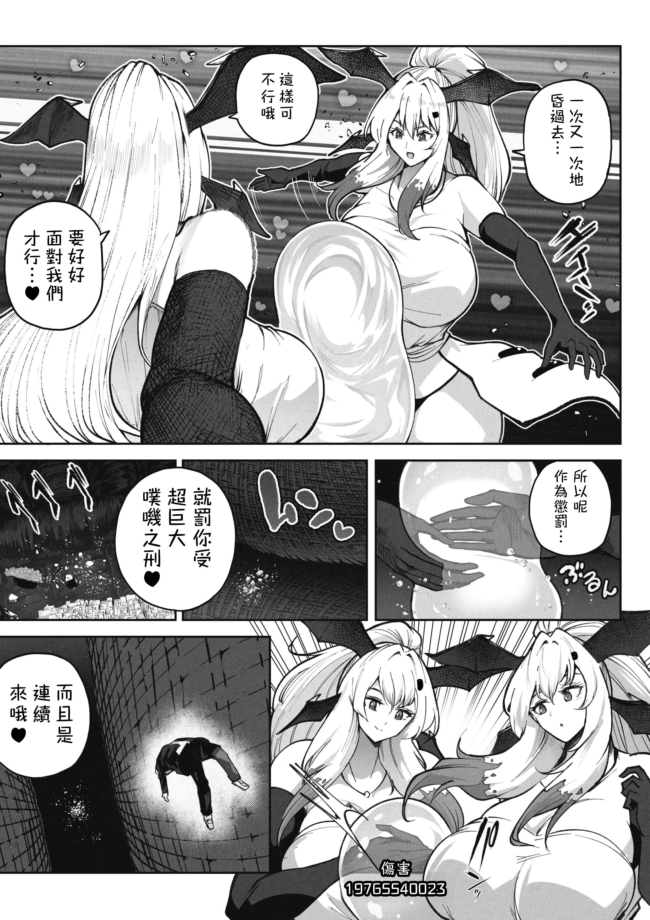 [Soryuu] OMEGA - 仮想現実格闘ゲーム｜虛擬實境格鬥遊戲 15