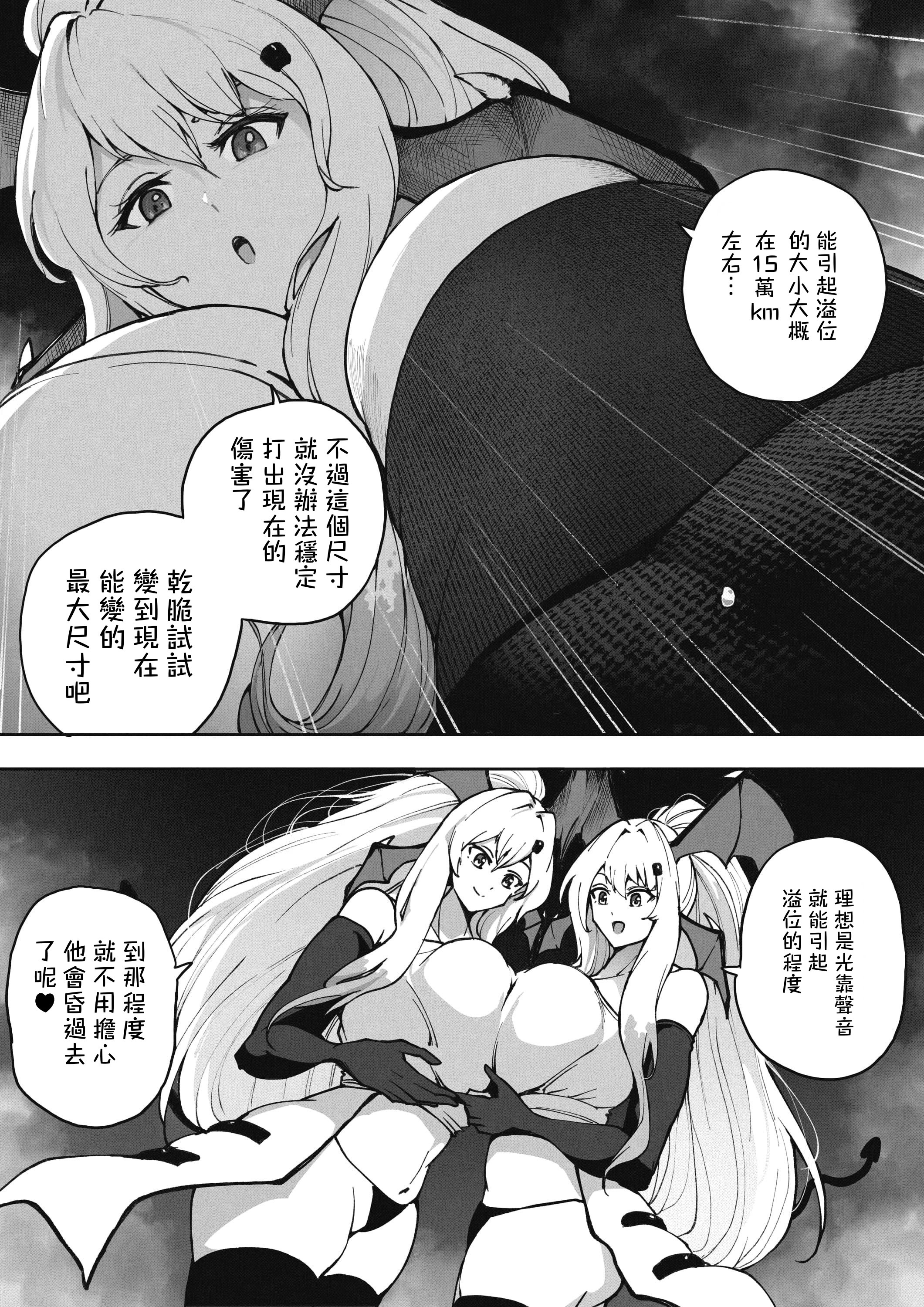 [Soryuu] OMEGA - 仮想現実格闘ゲーム｜虛擬實境格鬥遊戲 22