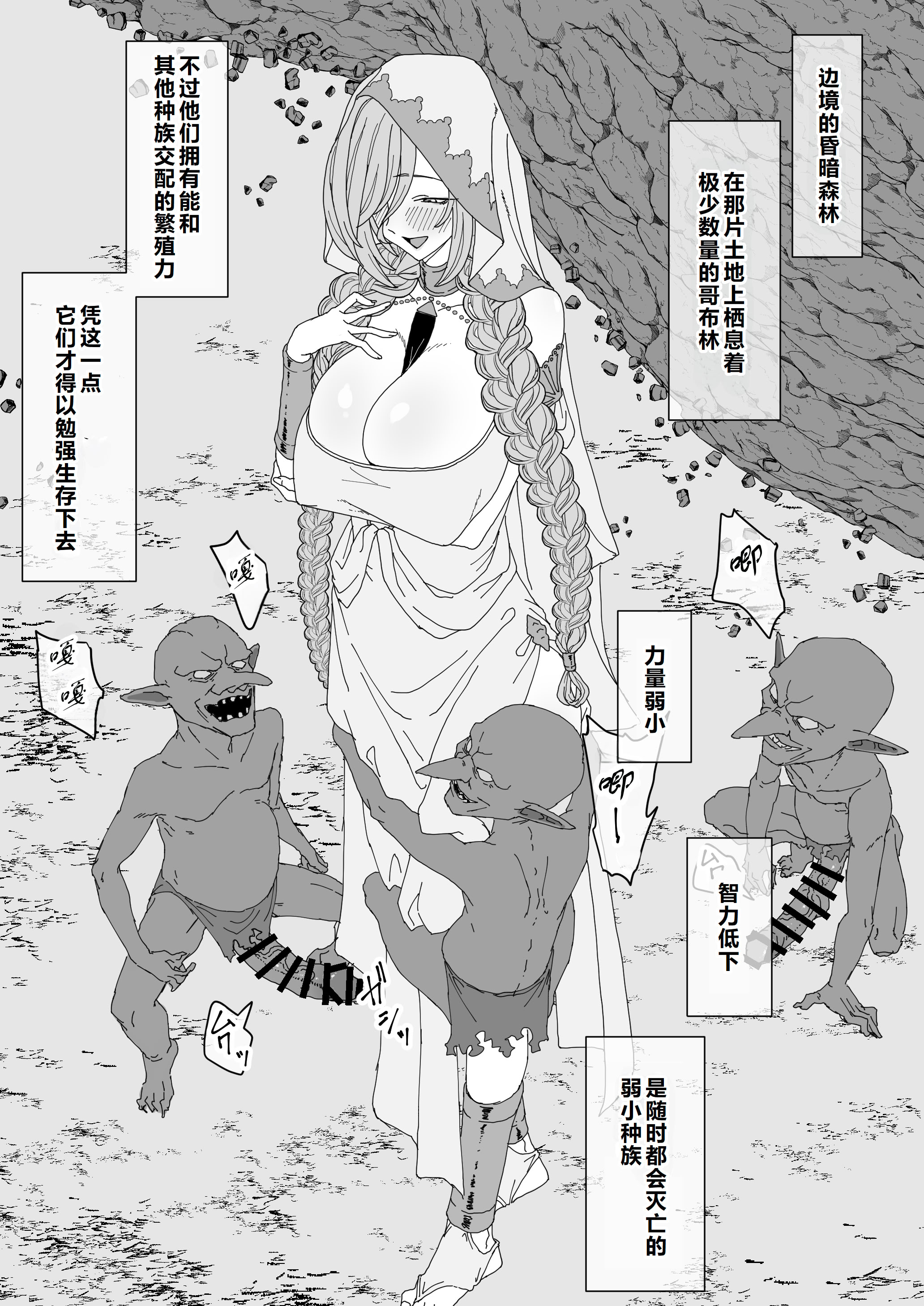 [ひつじときつね] ゴブリンに隷属し繁殖用孕み穴に堕ちる女神｜堕落成哥布林繁殖用孕穴的奴隶女神 17