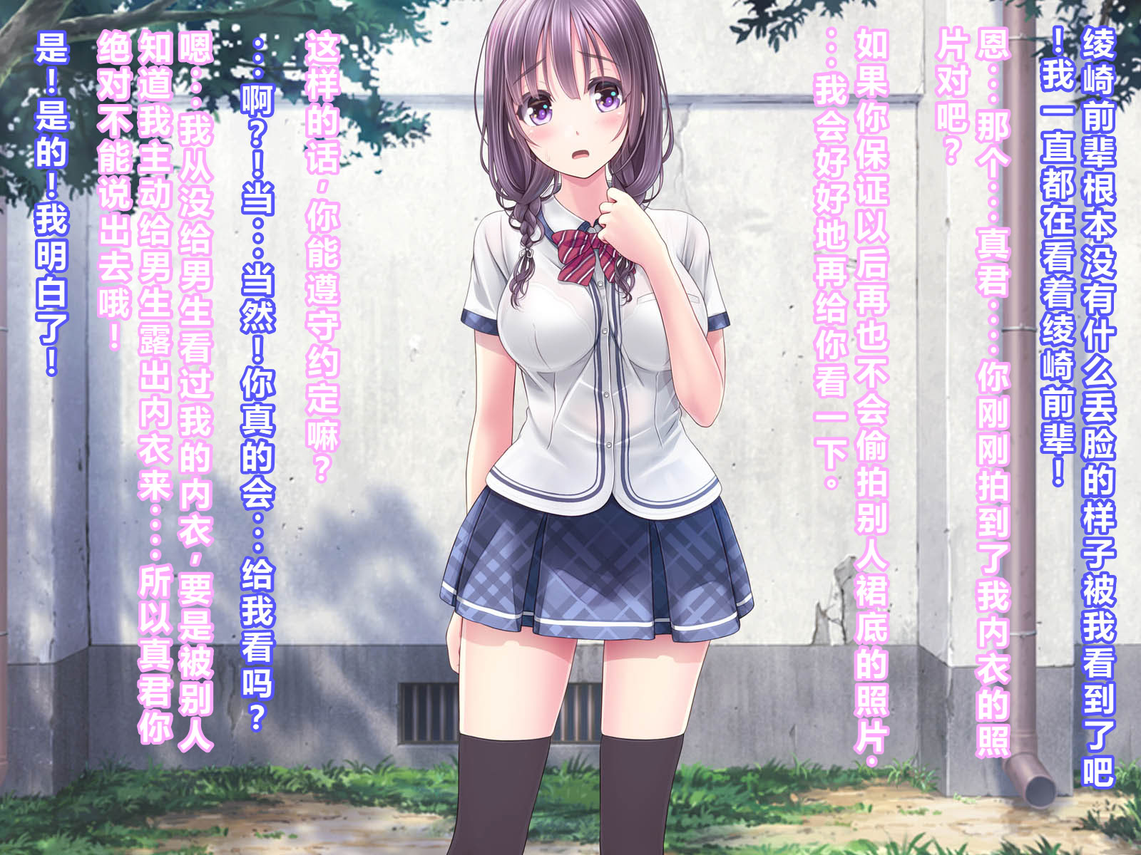 [MAG館 (v-mag)] 恥辱の虜 ～幸乃先輩は僕のいいなり～ 15