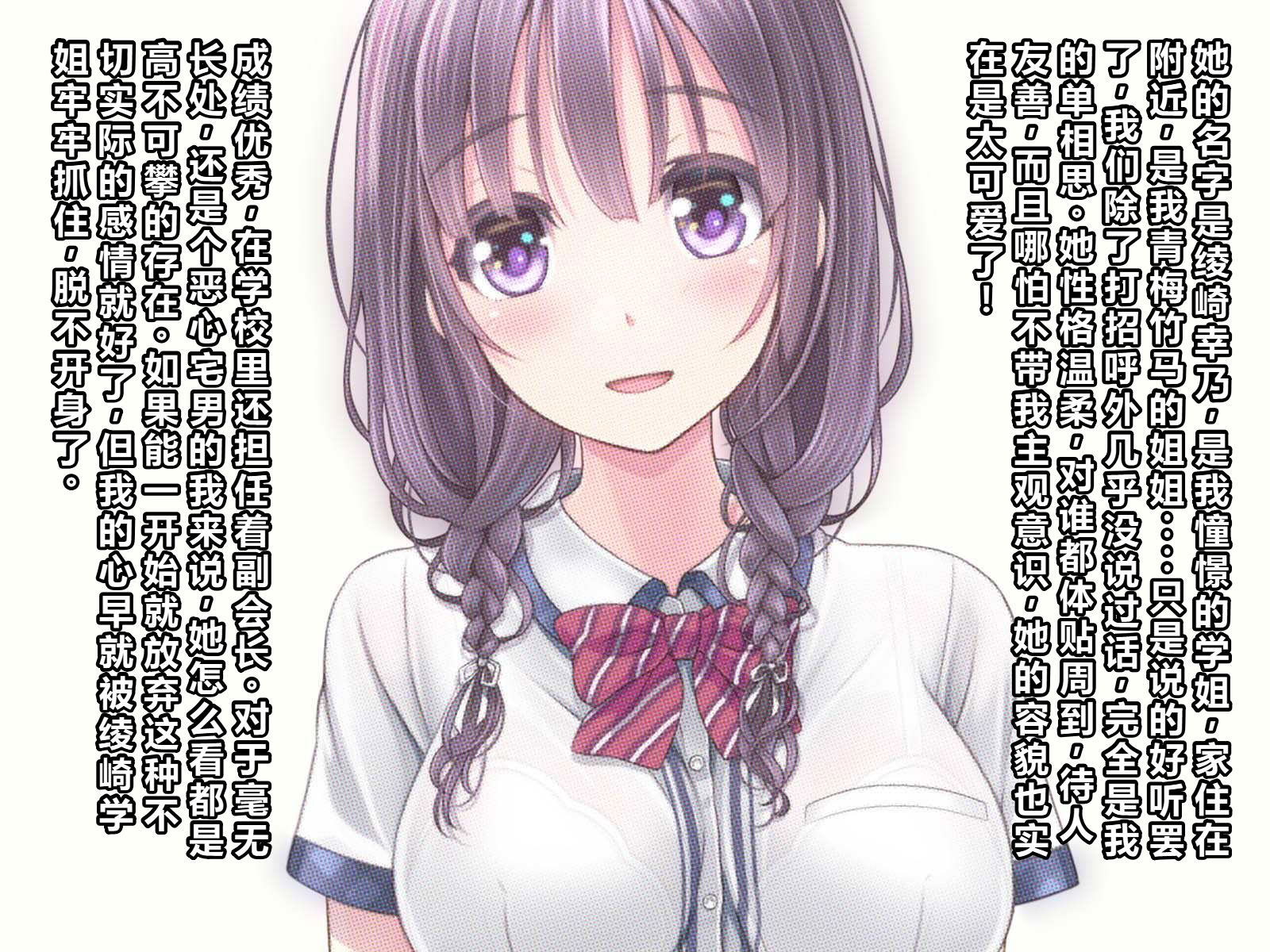 [MAG館 (v-mag)] 恥辱の虜 ～幸乃先輩は僕のいいなり～ 3