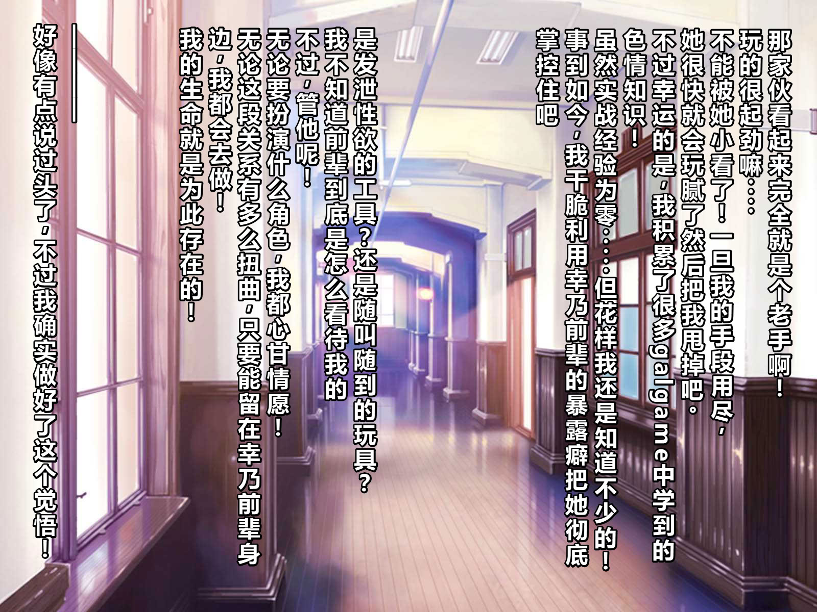 [MAG館 (v-mag)] 恥辱の虜 ～幸乃先輩は僕のいいなり～ 15