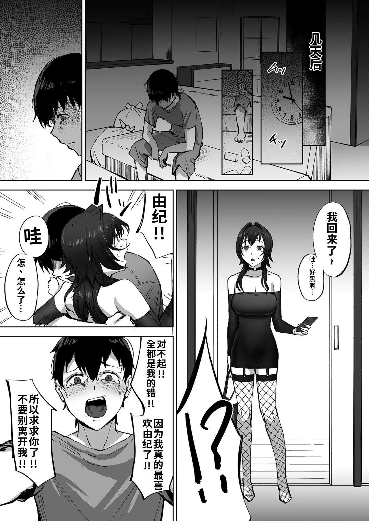 [さ抜き] 寝取らせクラブに送り出した不感症のダウナー彼女の報告 36