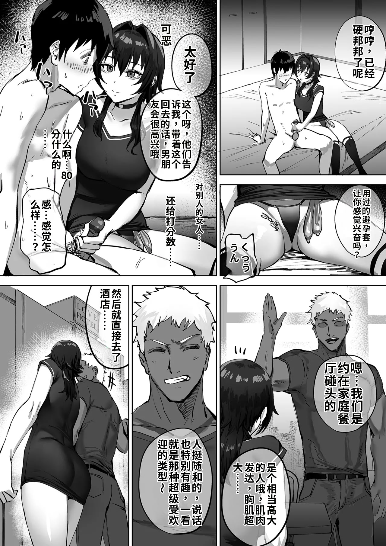 [さ抜き] 寝取らせクラブに送り出した不感症のダウナー彼女の報告 9