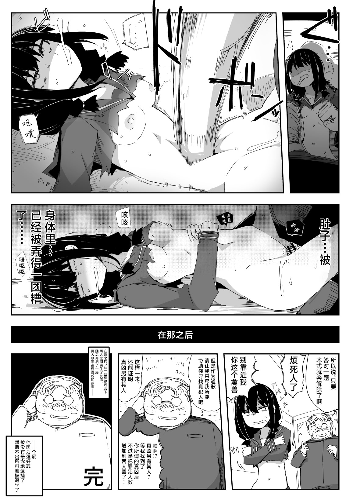 [サークルぷしし (nnS)] 違うのだ 委員長を襲った件 これほんと不可抗力で｜不是那样的 关于袭击委员长这件事 这真的是出于不可抗力 27