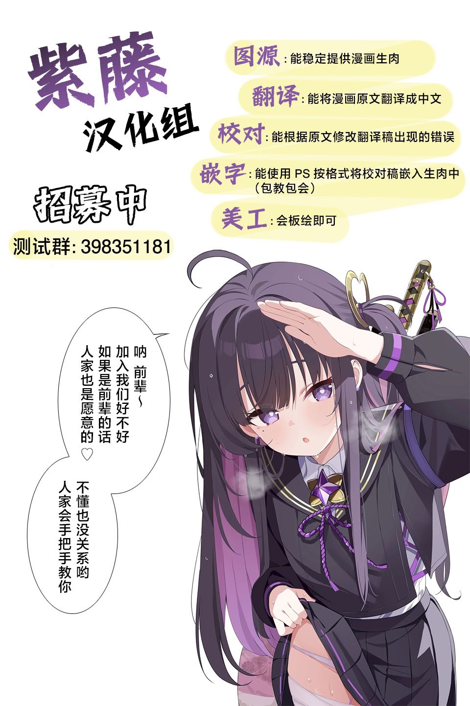 [ウメ畑 (もずく)] 霊障事件〜退魔師・杠葉つばきの場合〜 28