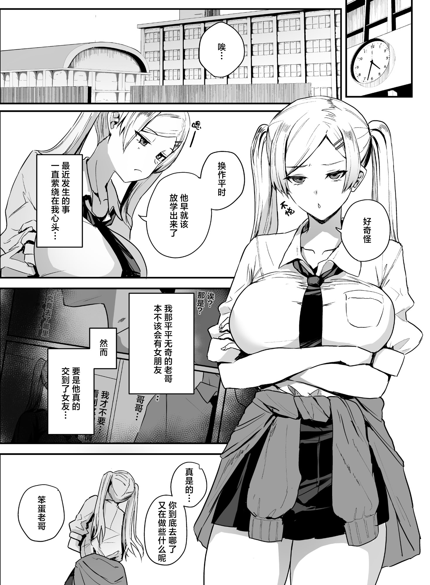 [ゆるっとポケット (ウンツエ)] 非モテの僕にこんな誘い断れるはずがない 2｜不受欢迎的我怎么可能拒绝得了这种诱惑啊 2 [白杨汉化组] [DL版] 3