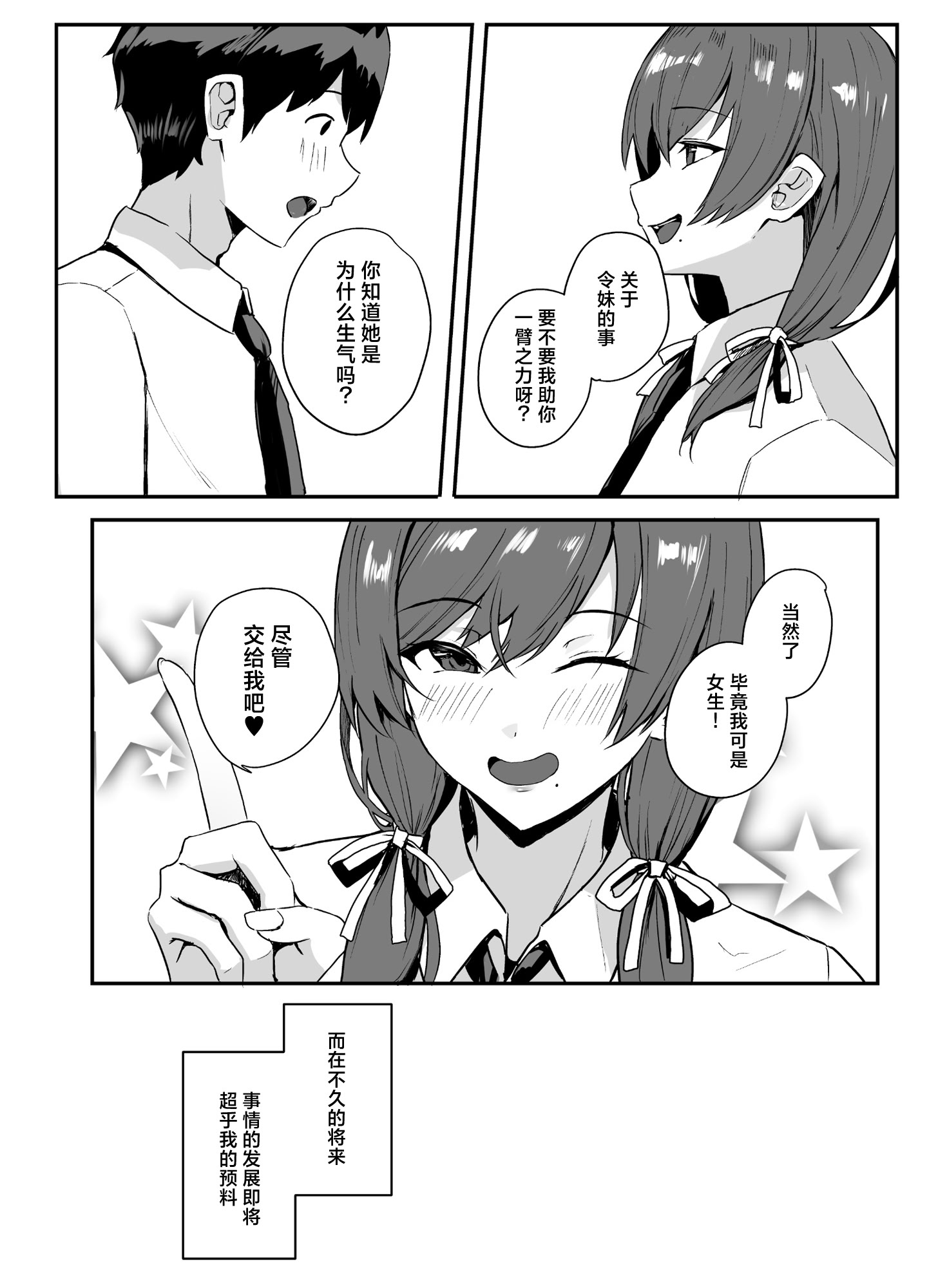 [ゆるっとポケット (ウンツエ)] 非モテの僕にこんな誘い断れるはずがない 2｜不受欢迎的我怎么可能拒绝得了这种诱惑啊 2 [白杨汉化组] [DL版] 47
