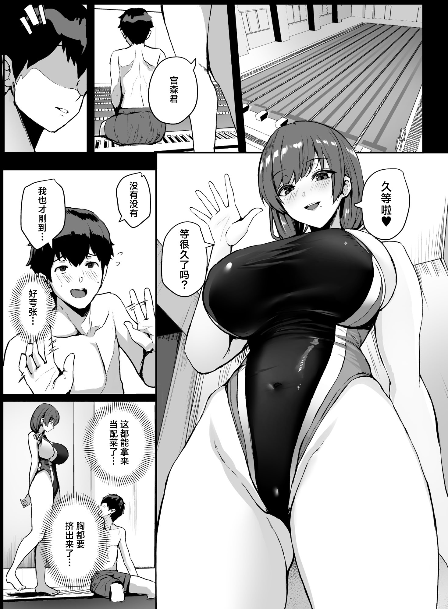 [ゆるっとポケット (ウンツエ)] 非モテの僕にこんな誘い断れるはずがない 2｜不受欢迎的我怎么可能拒绝得了这种诱惑啊 2 [白杨汉化组] [DL版] 5