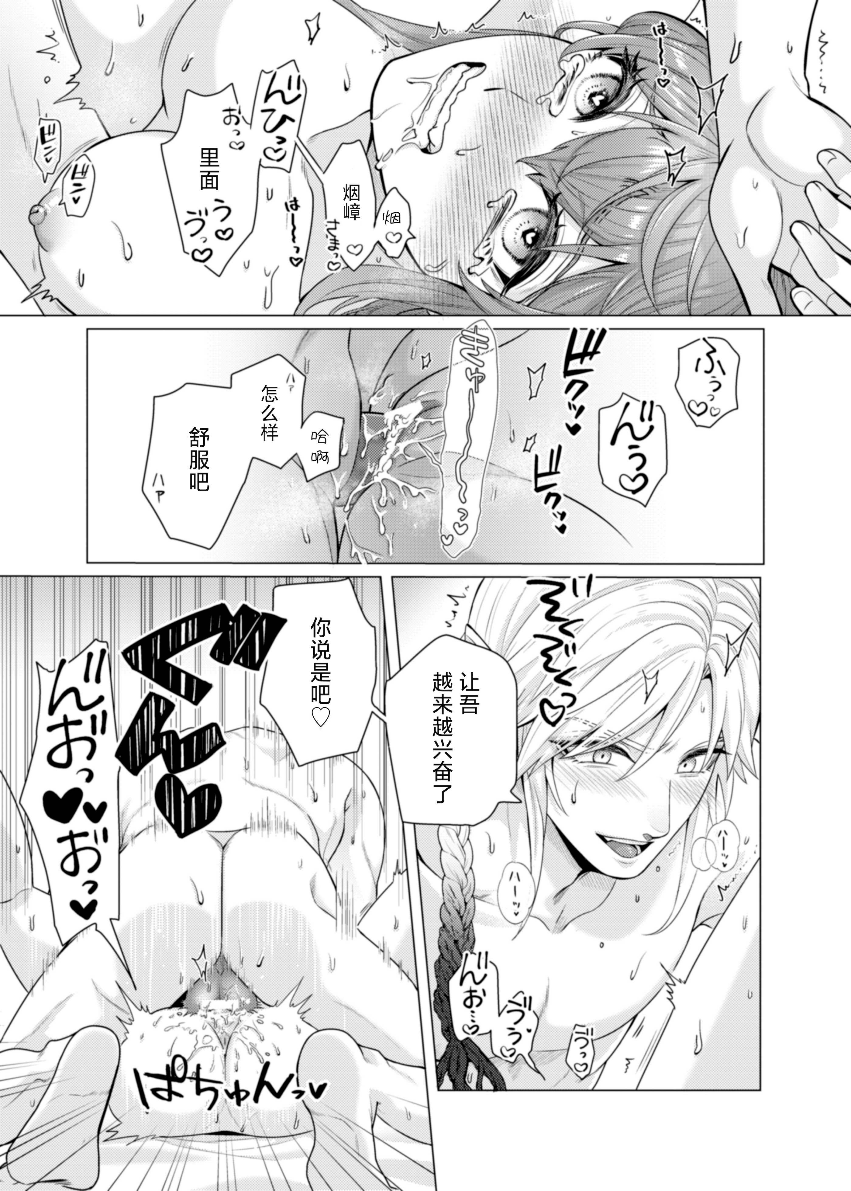 [やまなし娘。(半田96)] 嫁ぎ先は土地神さま一目惚れから始まる溺愛エッチで誰のものかわからされました 34