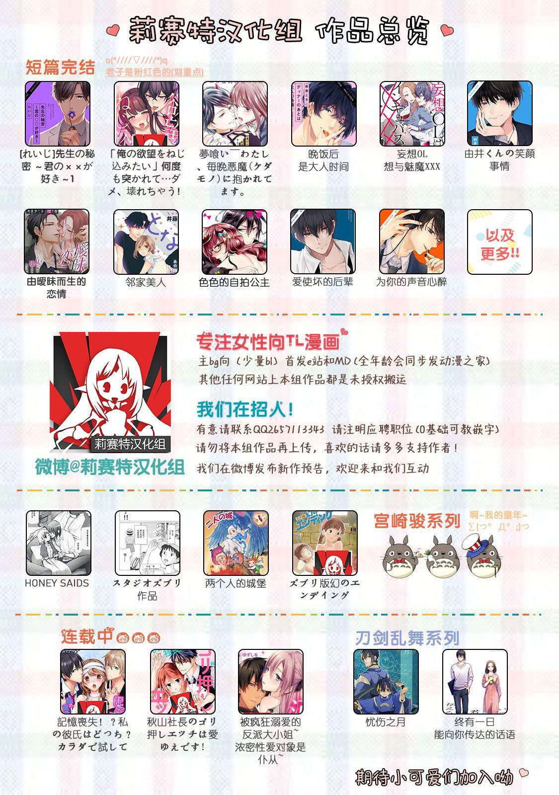 [やまなし娘。(半田96)] 嫁ぎ先は土地神さま一目惚れから始まる溺愛エッチで誰のものかわからされました 44