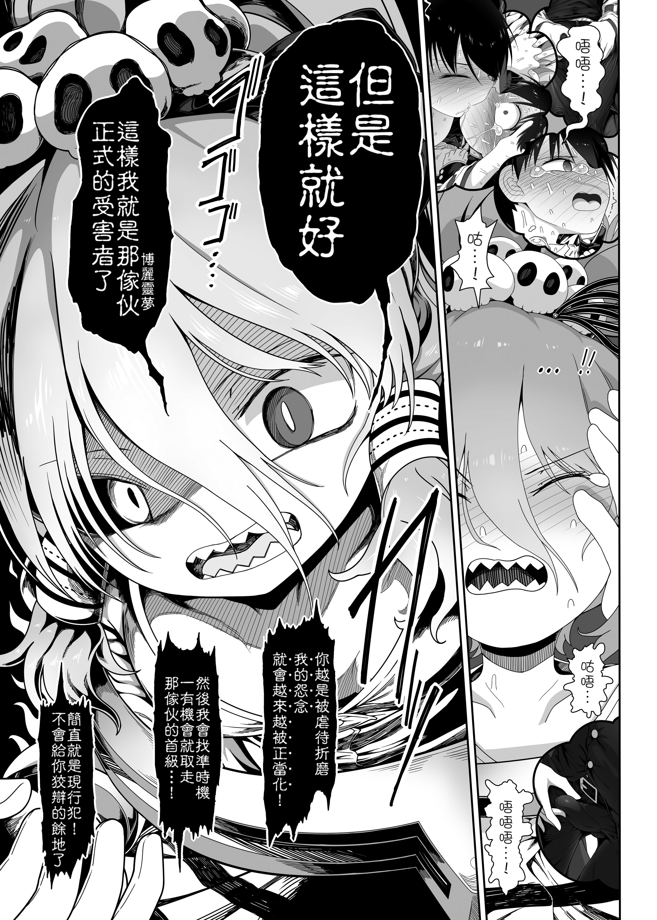 [やし屋 (YASSY)] W巫女のモブ少年破壊EX (東方Project) [ 25
