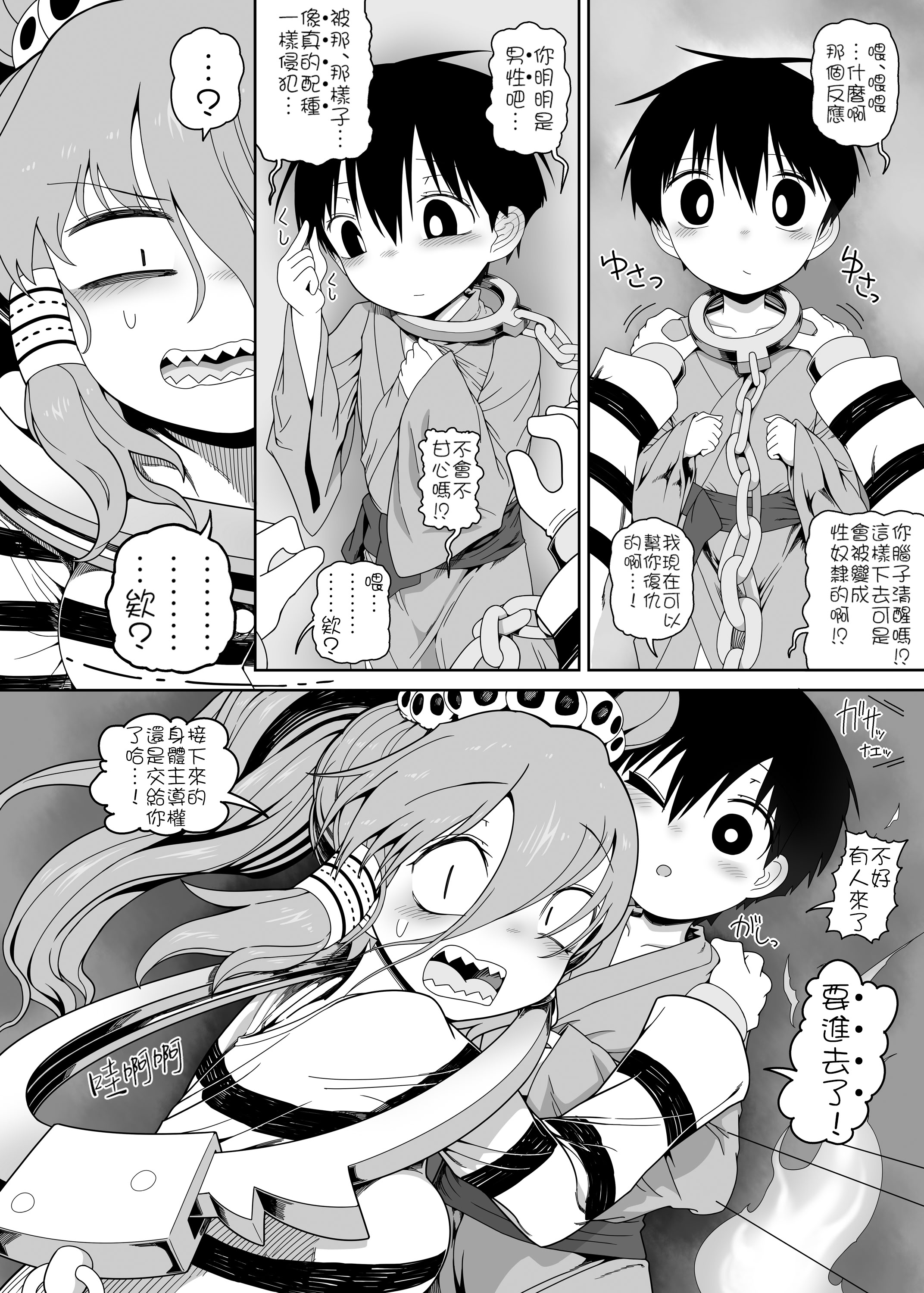 [やし屋 (YASSY)] W巫女のモブ少年破壊EX (東方Project) [ 26