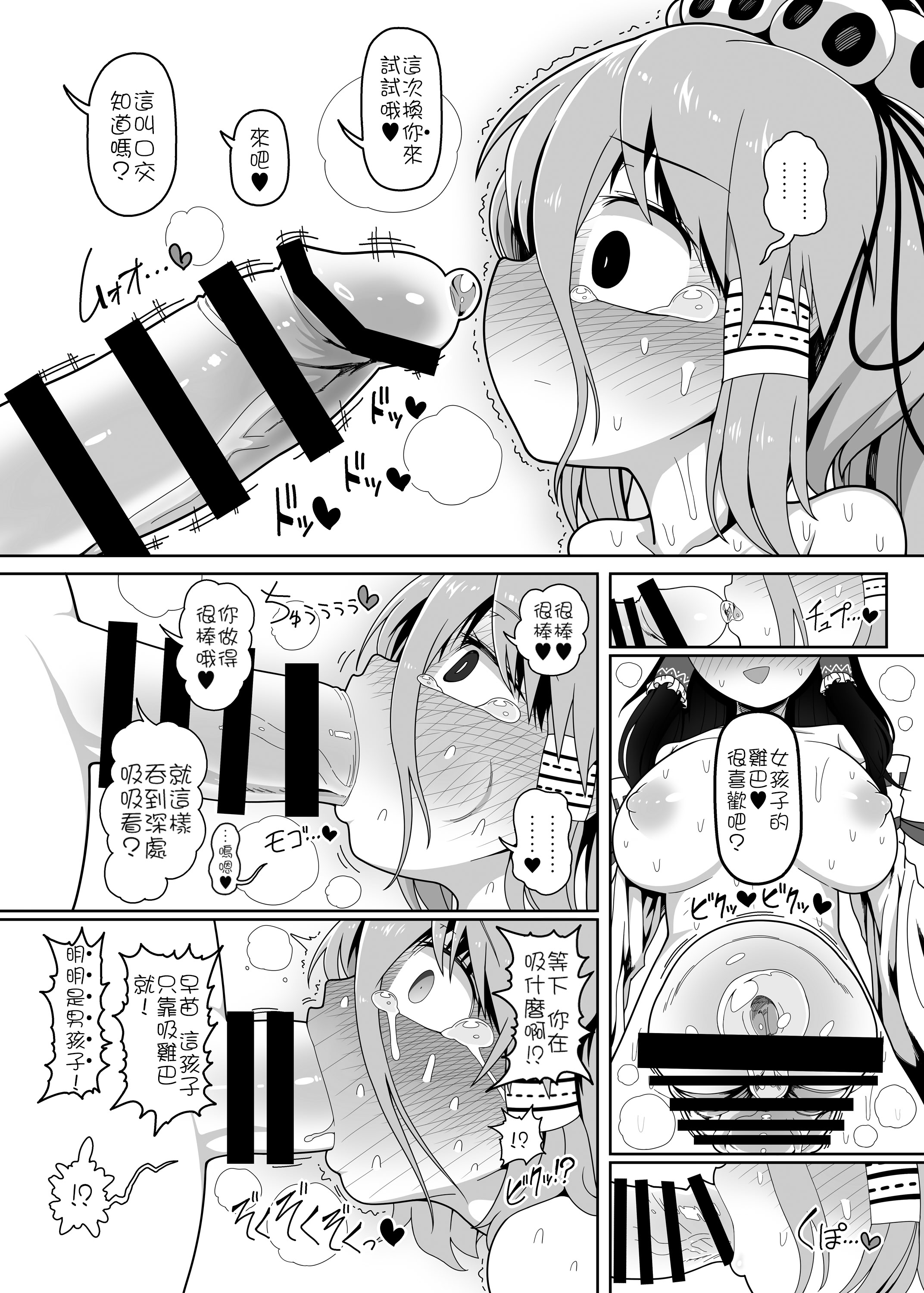 [やし屋 (YASSY)] W巫女のモブ少年破壊EX (東方Project) [ 34