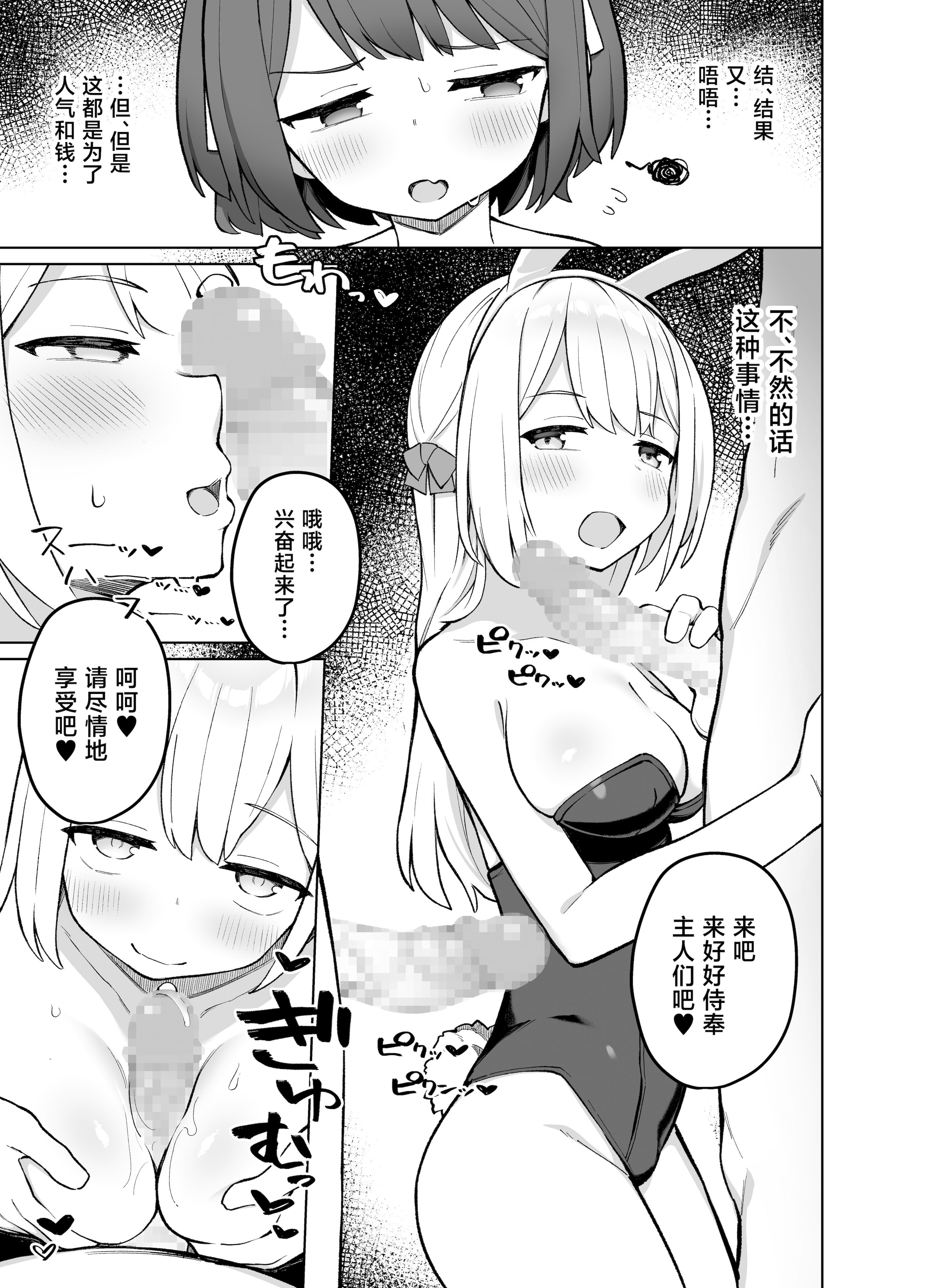 [ぷにぷにのほっぺ (かわよい)] メイド喫茶の裏接待サービス [中国翻訳] [DL版] 16