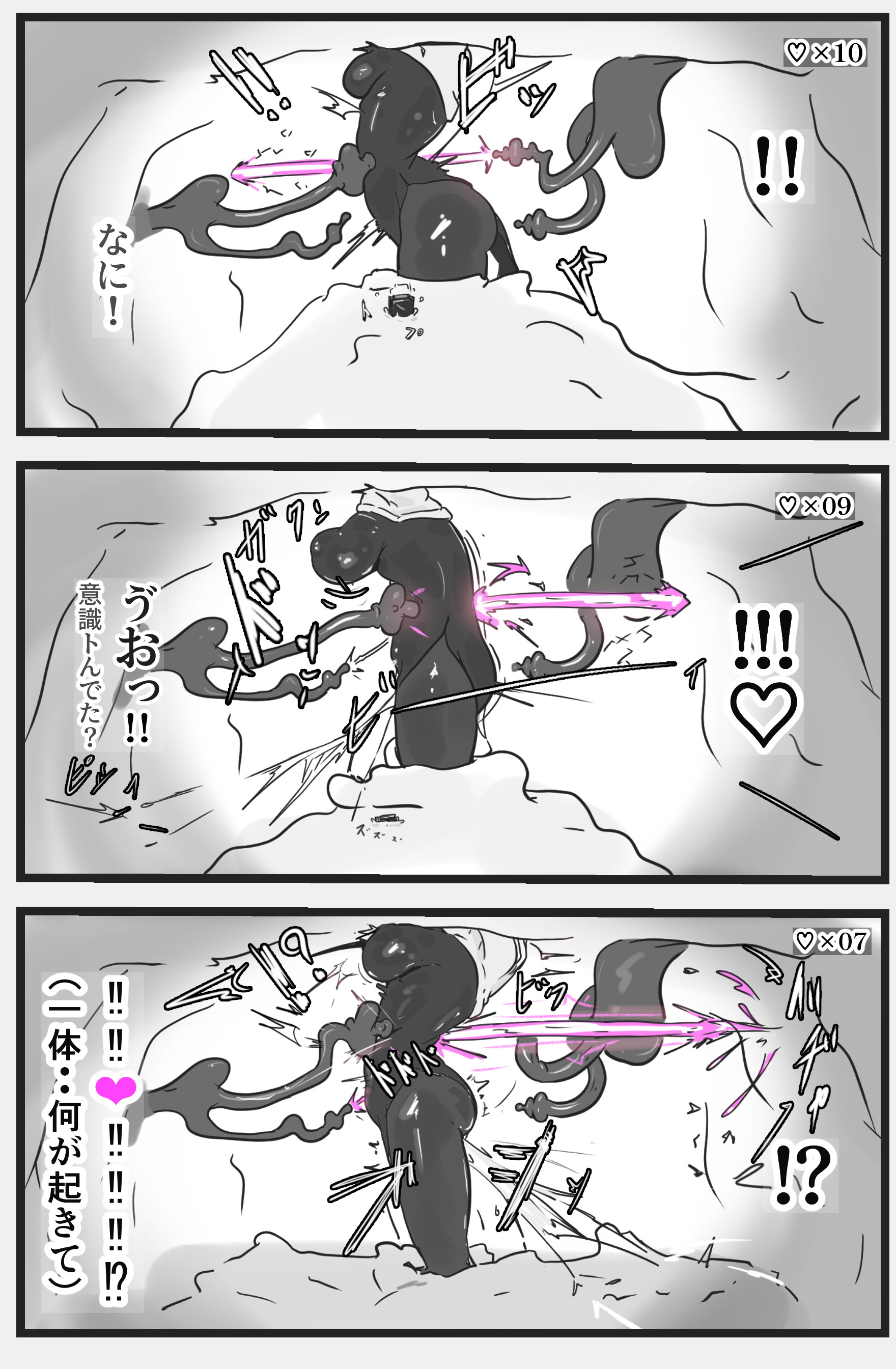 [悪目] 即逝きダンジョンなんかヨユーだし [DL版] 12