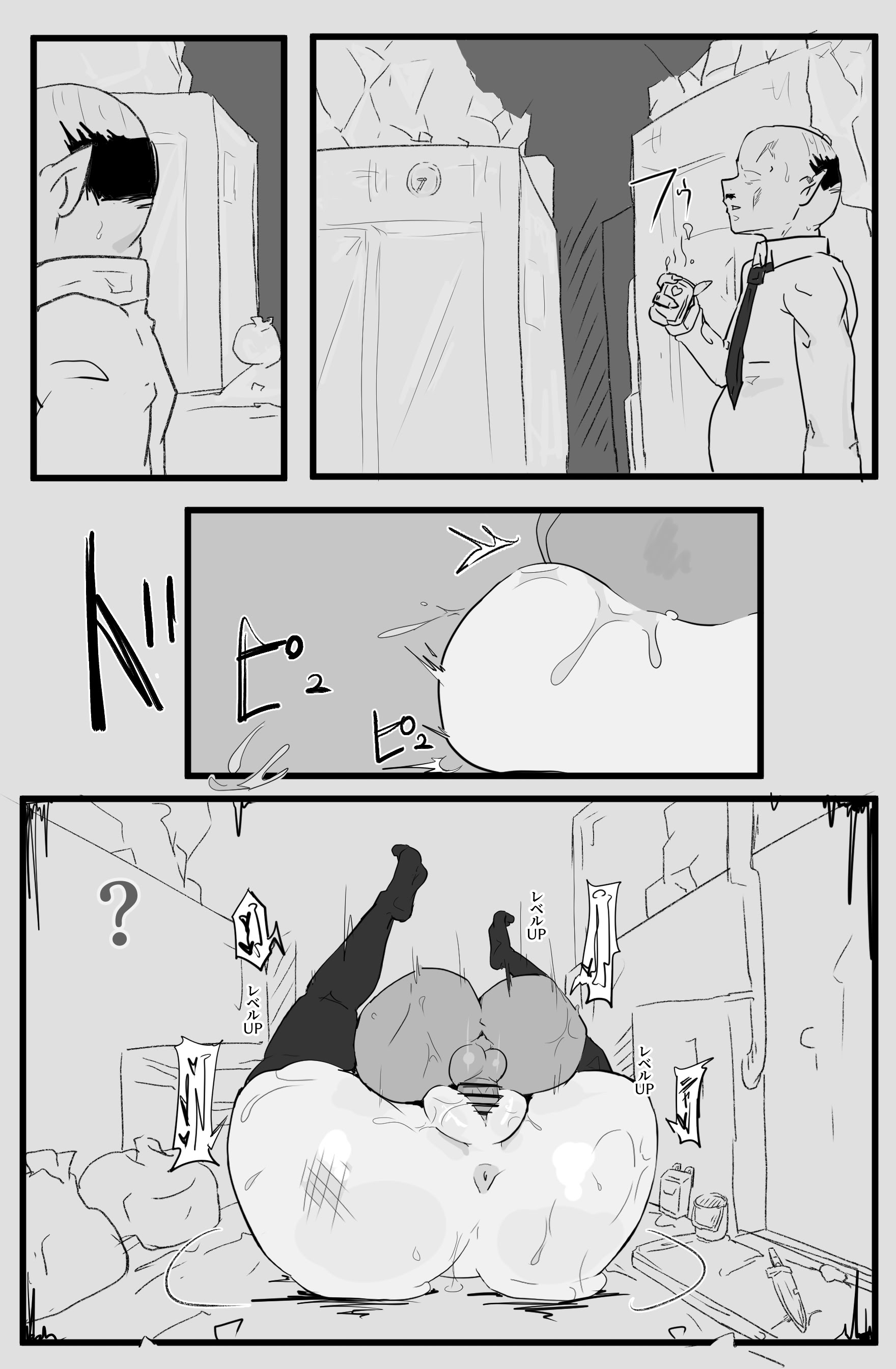 [悪目] 即逝きダンジョンなんかヨユーだし [DL版] 39
