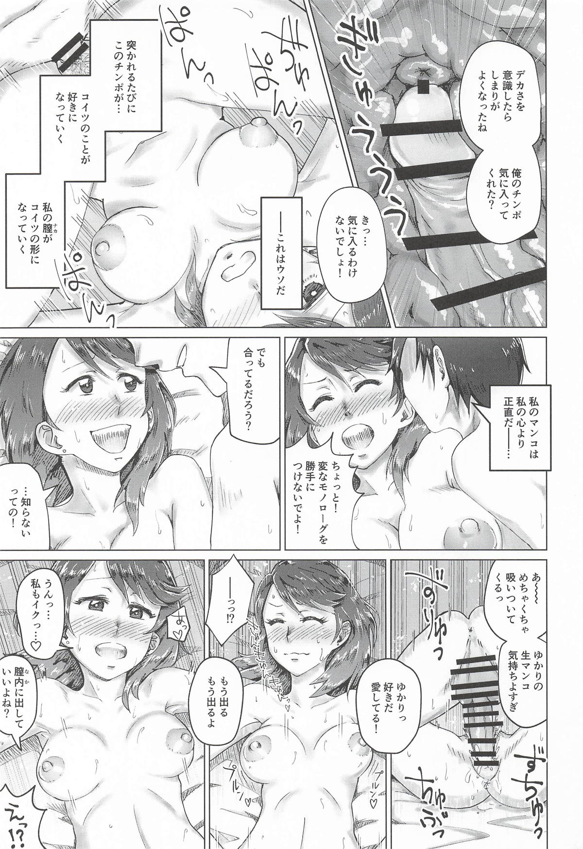 [トマト生足] リバースリバース (ペルソナ) 18