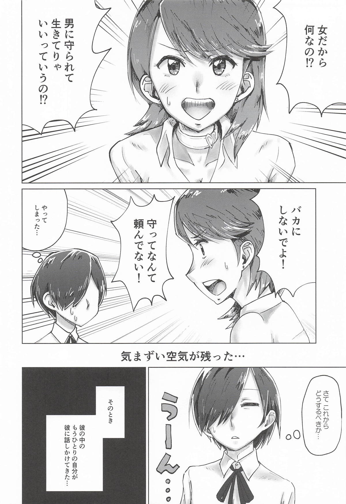 [トマト生足] リバースリバース (ペルソナ) 5