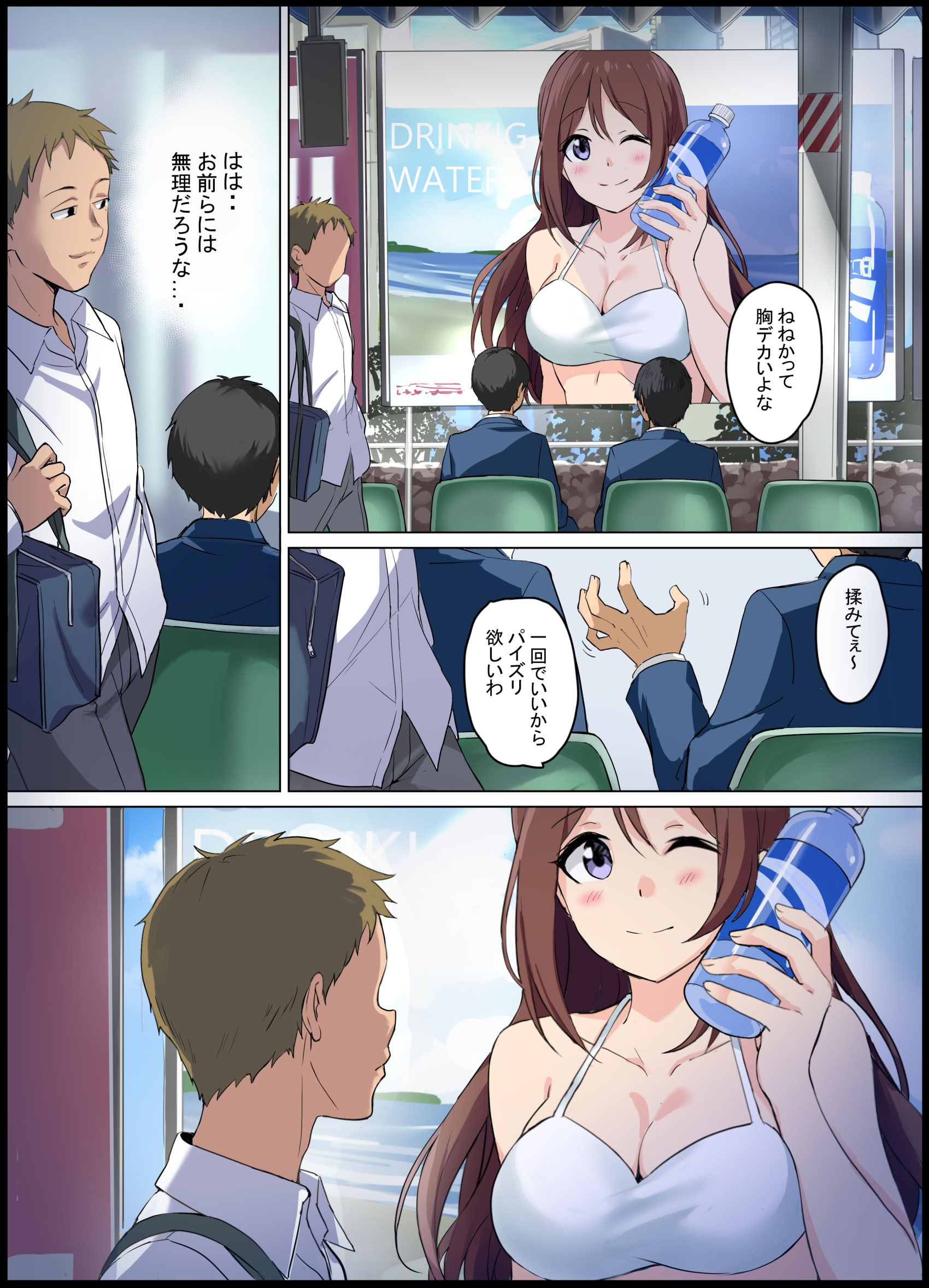 [エリザベスカラー] ミガワリアイドル 18