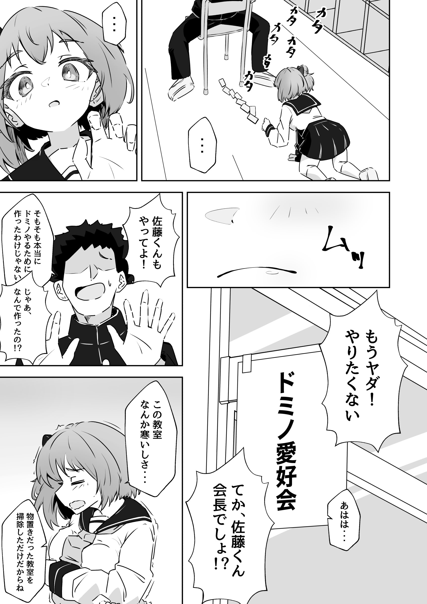 [ねちょすけ。 (エチコ)] 俺の肉オナホこれくしょん 3