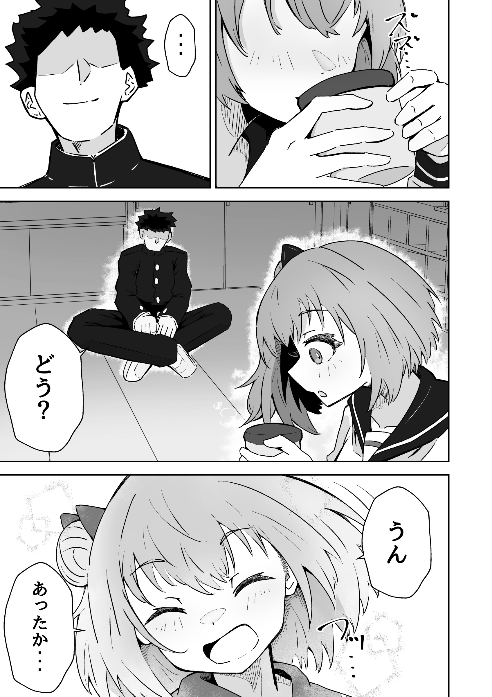 [ねちょすけ。 (エチコ)] 俺の肉オナホこれくしょん 5