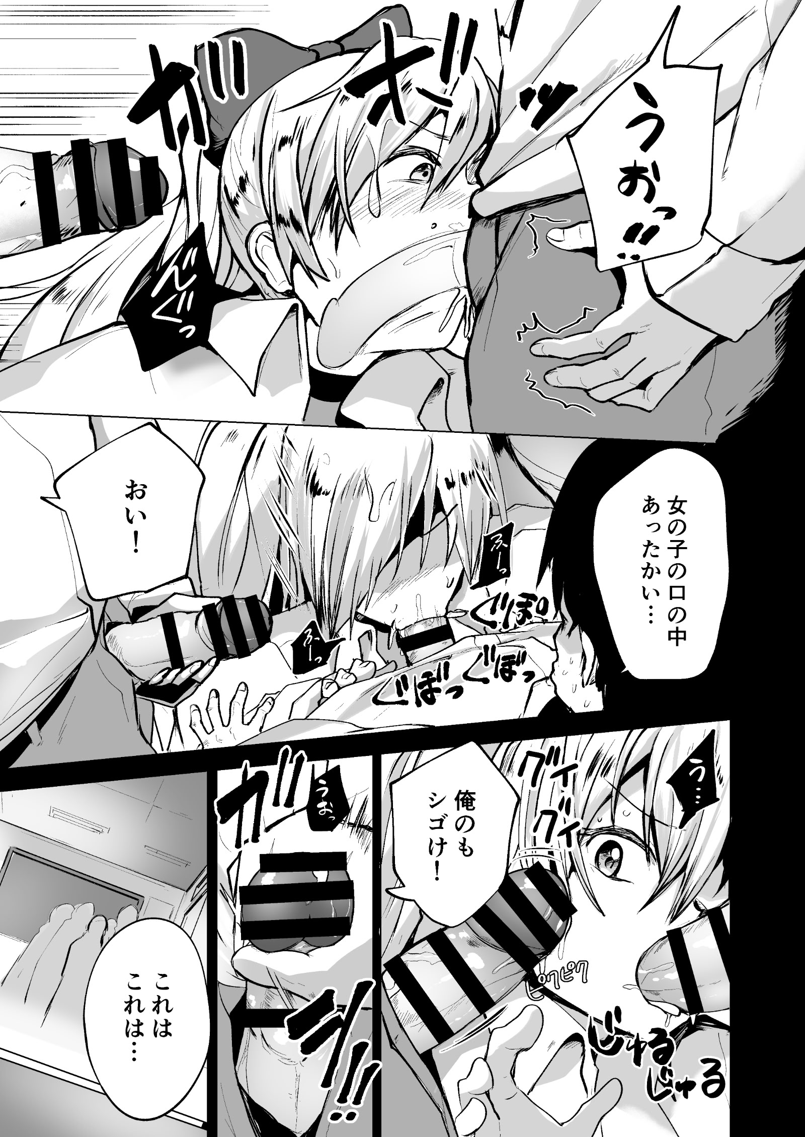 [どうしょく] 不良ギャル更生プログラム〜いじめっ子が性処理便器になった日〜 18