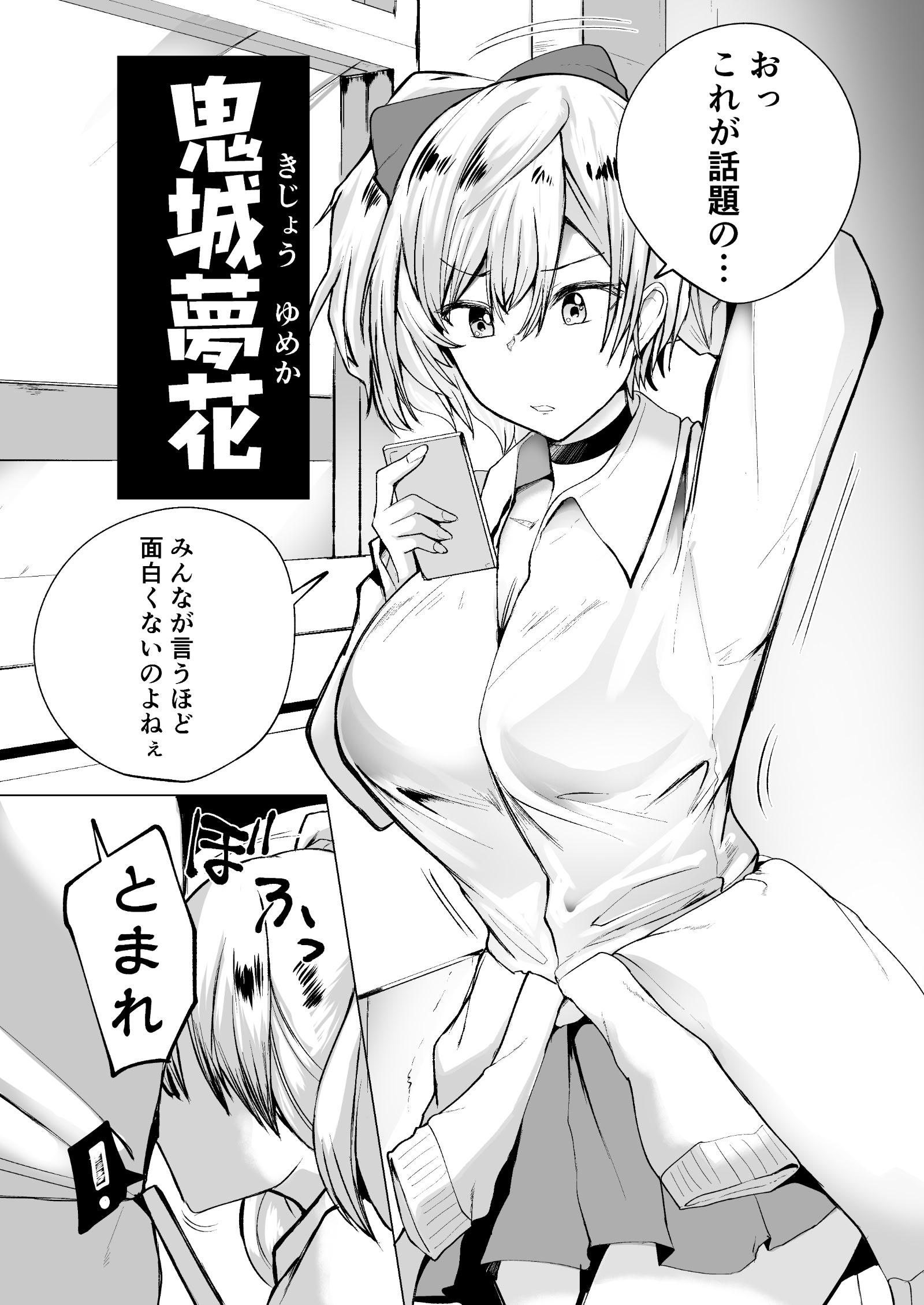 [どうしょく] 不良ギャル更生プログラム〜いじめっ子が性処理便器になった日〜 4