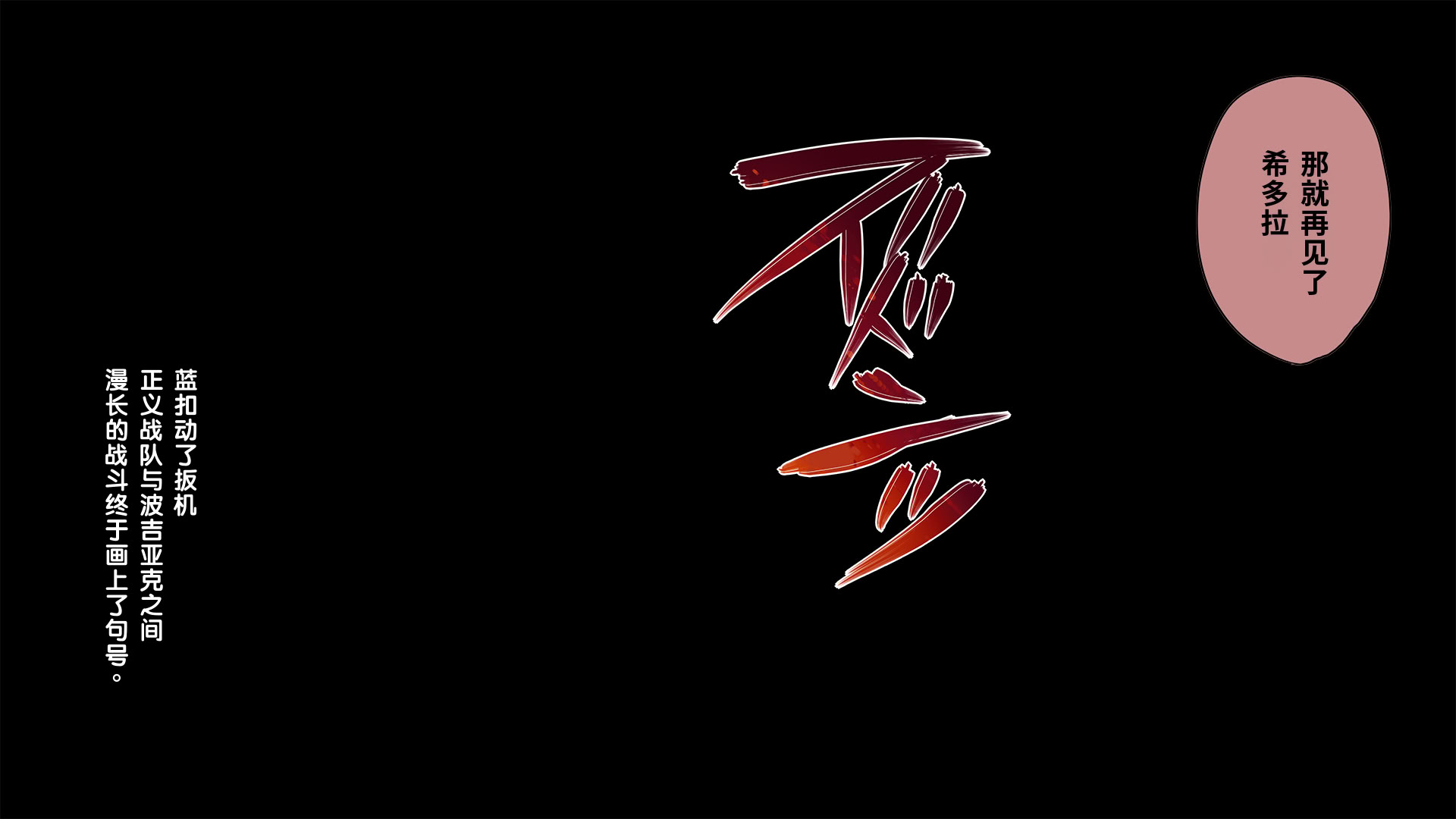 [七味まんぼう (モチマコ)] 敗北の女幹部～戦隊ヒーローに堕とされた魔将軍ジェラード～ 18