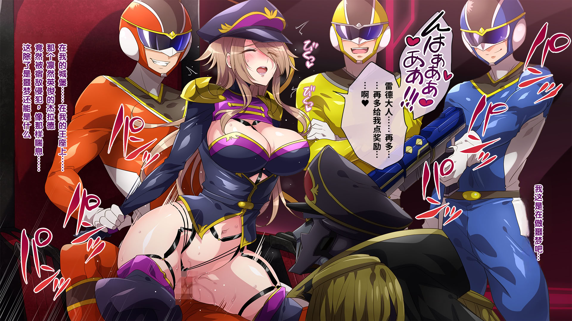 [七味まんぼう (モチマコ)] 敗北の女幹部～戦隊ヒーローに堕とされた魔将軍ジェラード～ 9