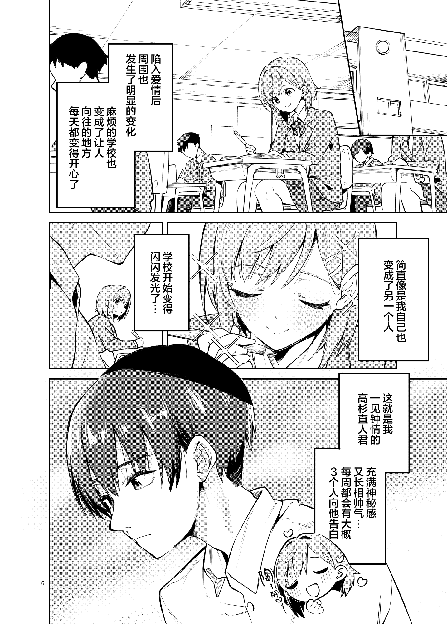 [サークルフィオレ (えかきびと)] イチャラブジャージメイド部｜甜蜜恋爱运动服女仆部 5