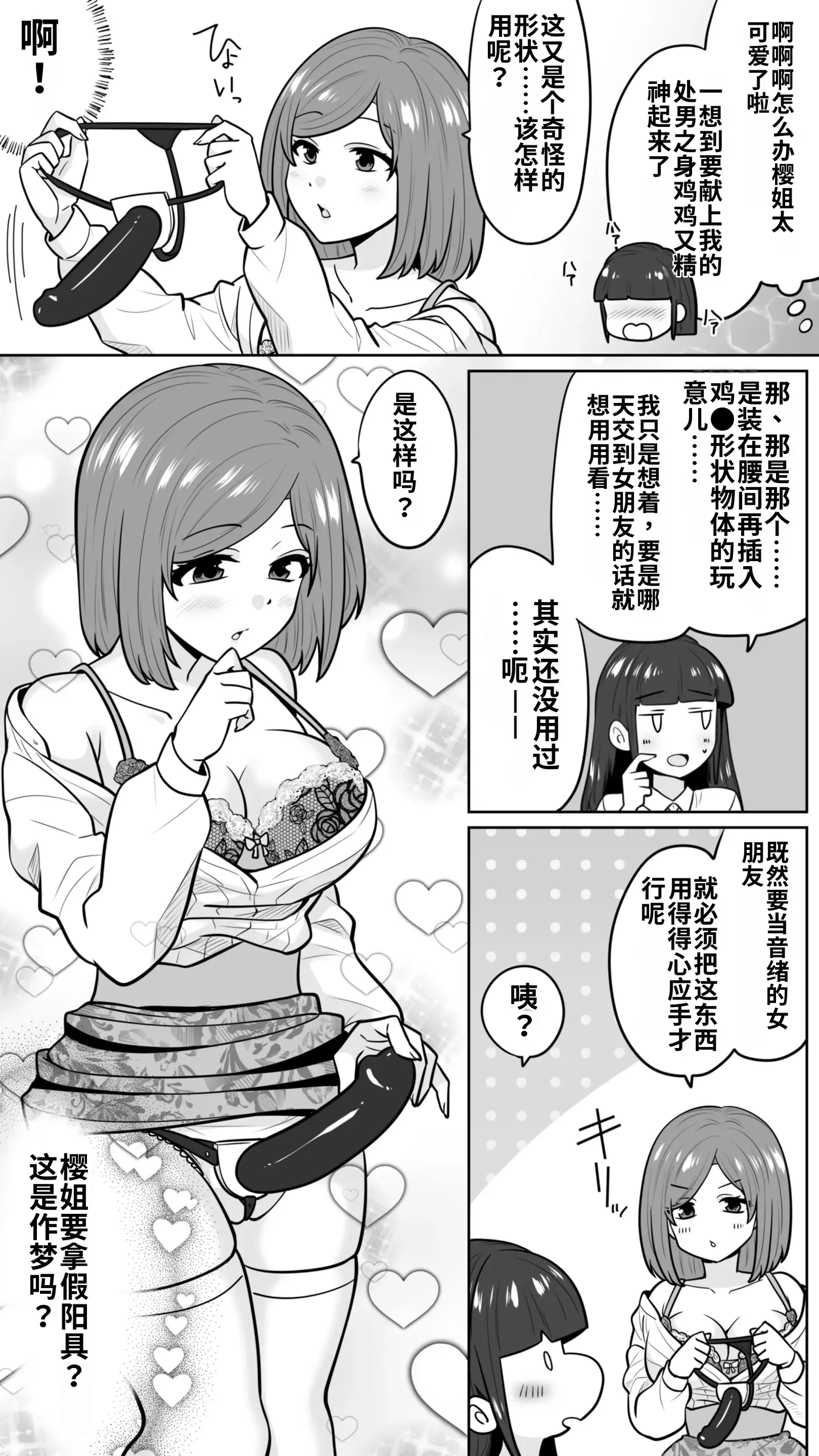 [七点万点(knsk)]清楚なカテキョお姉さんはペニバン責めがお好き 12