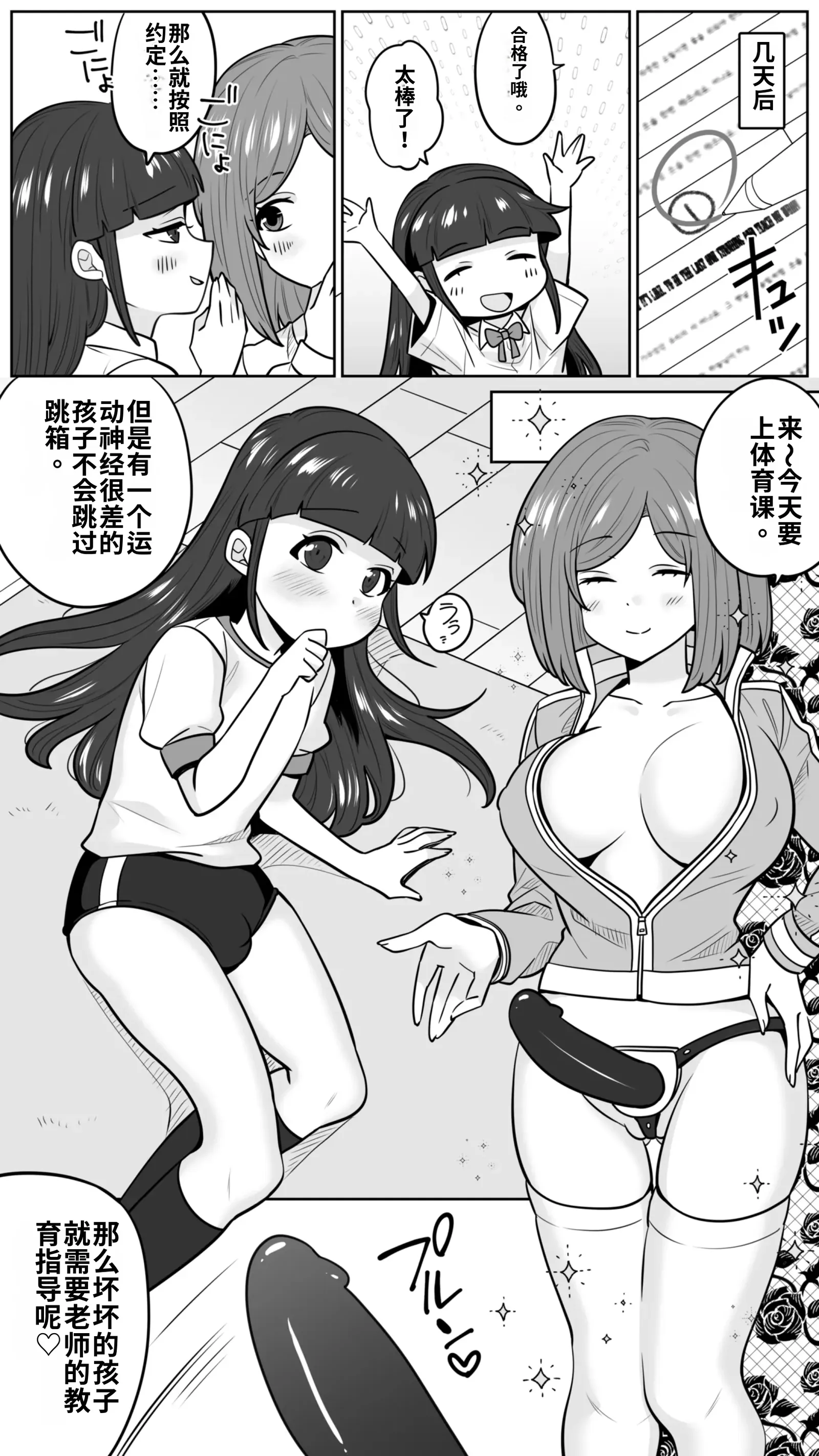[七点万点(knsk)]清楚なカテキョお姉さんはペニバン責めがお好き 24