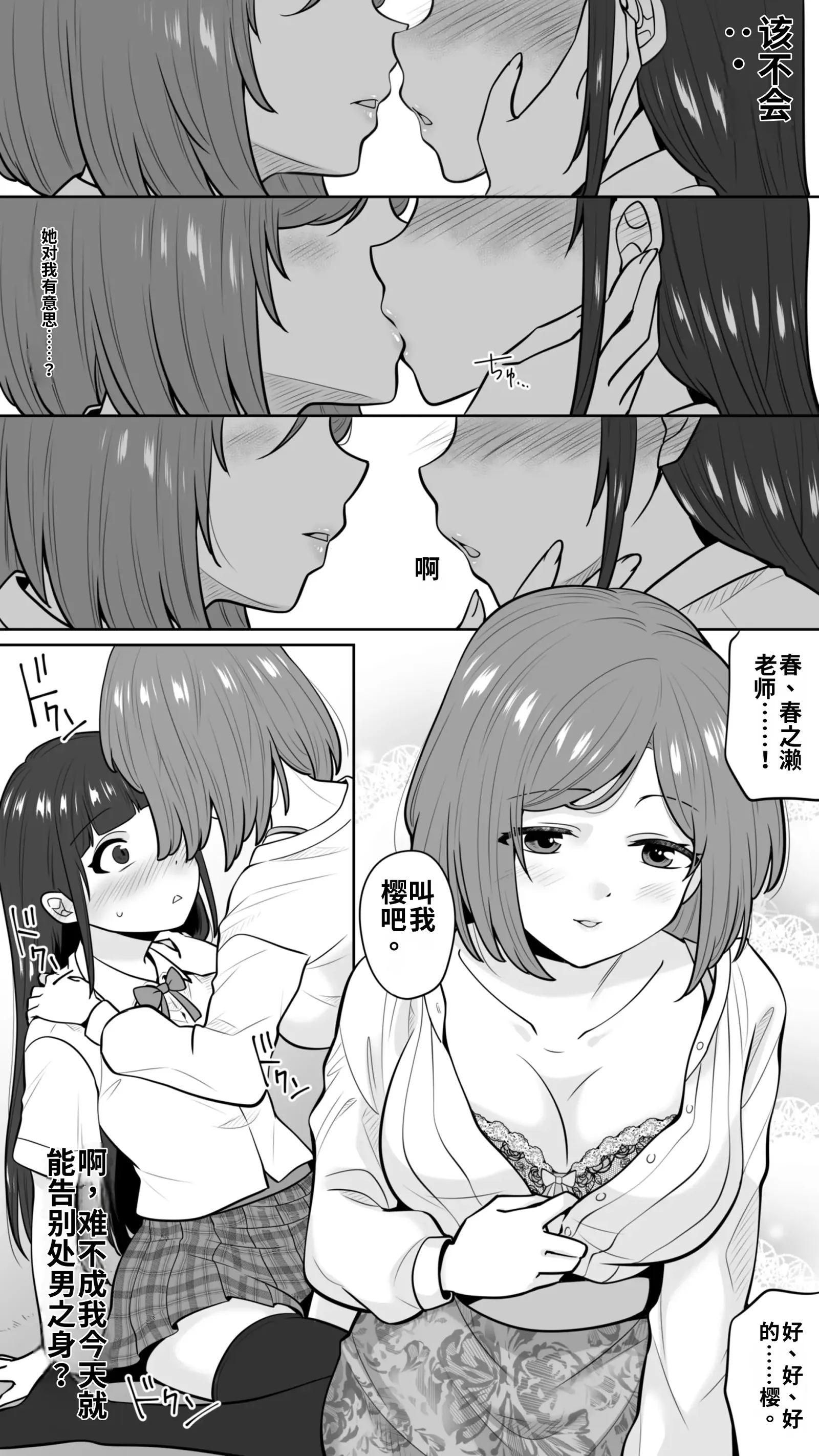 [七点万点(knsk)]清楚なカテキョお姉さんはペニバン責めがお好き 6
