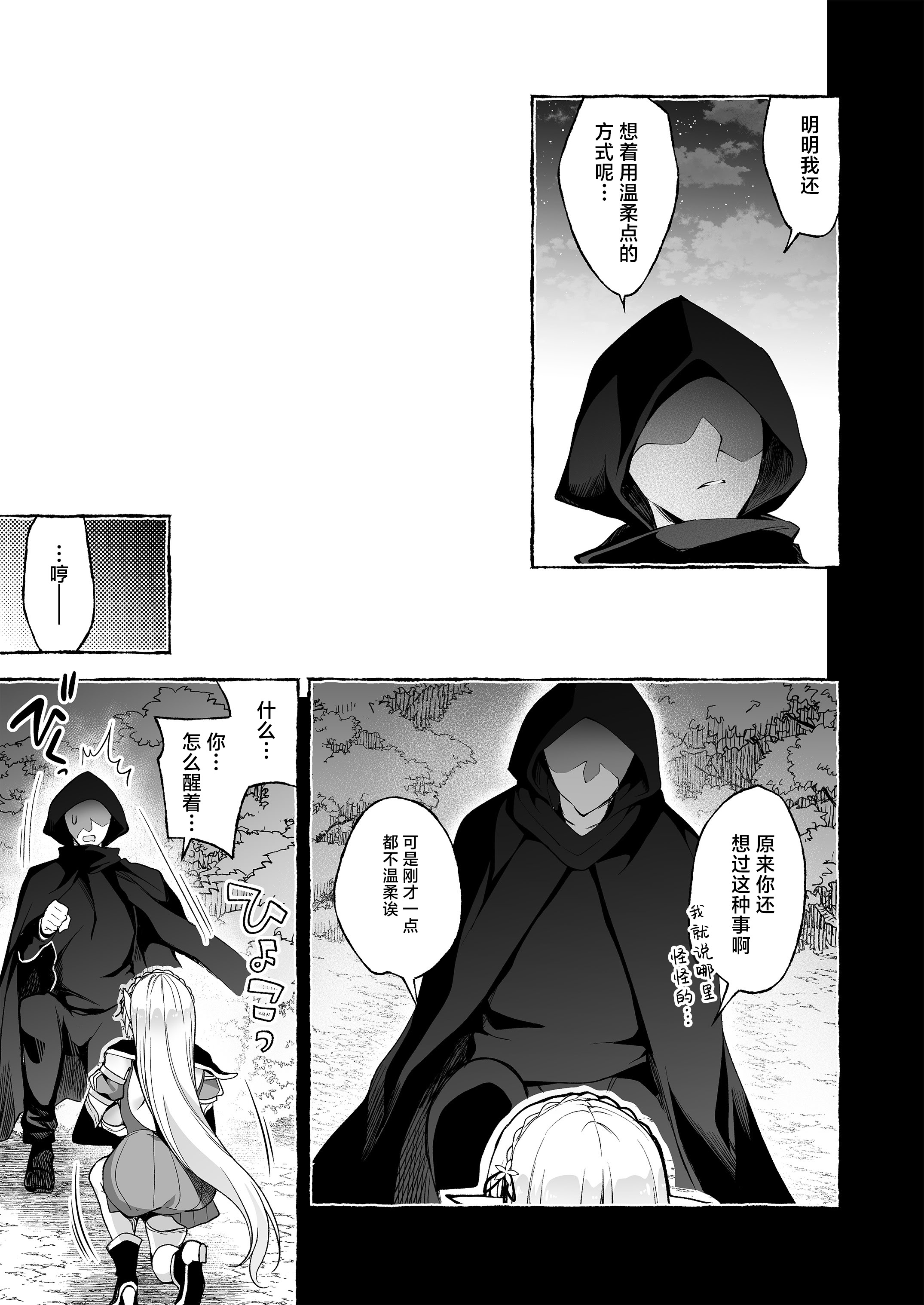 [にのこや (にの子)] 淫紋魔術師のエルフハーレム｜淫纹魔术师的精灵后宫生活~为精灵刻上淫纹的故事 番外篇①~ 10