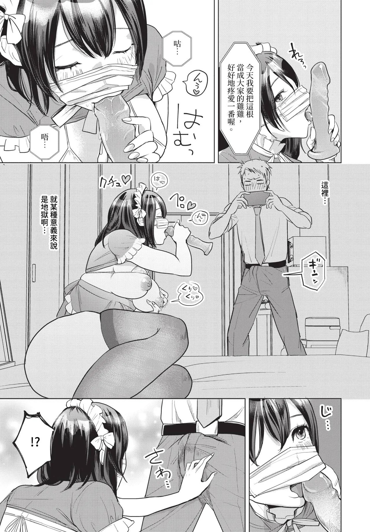 [江ノカ]週末ももいろLIVE(COMIC BAVEL 2024年5月号) 7
