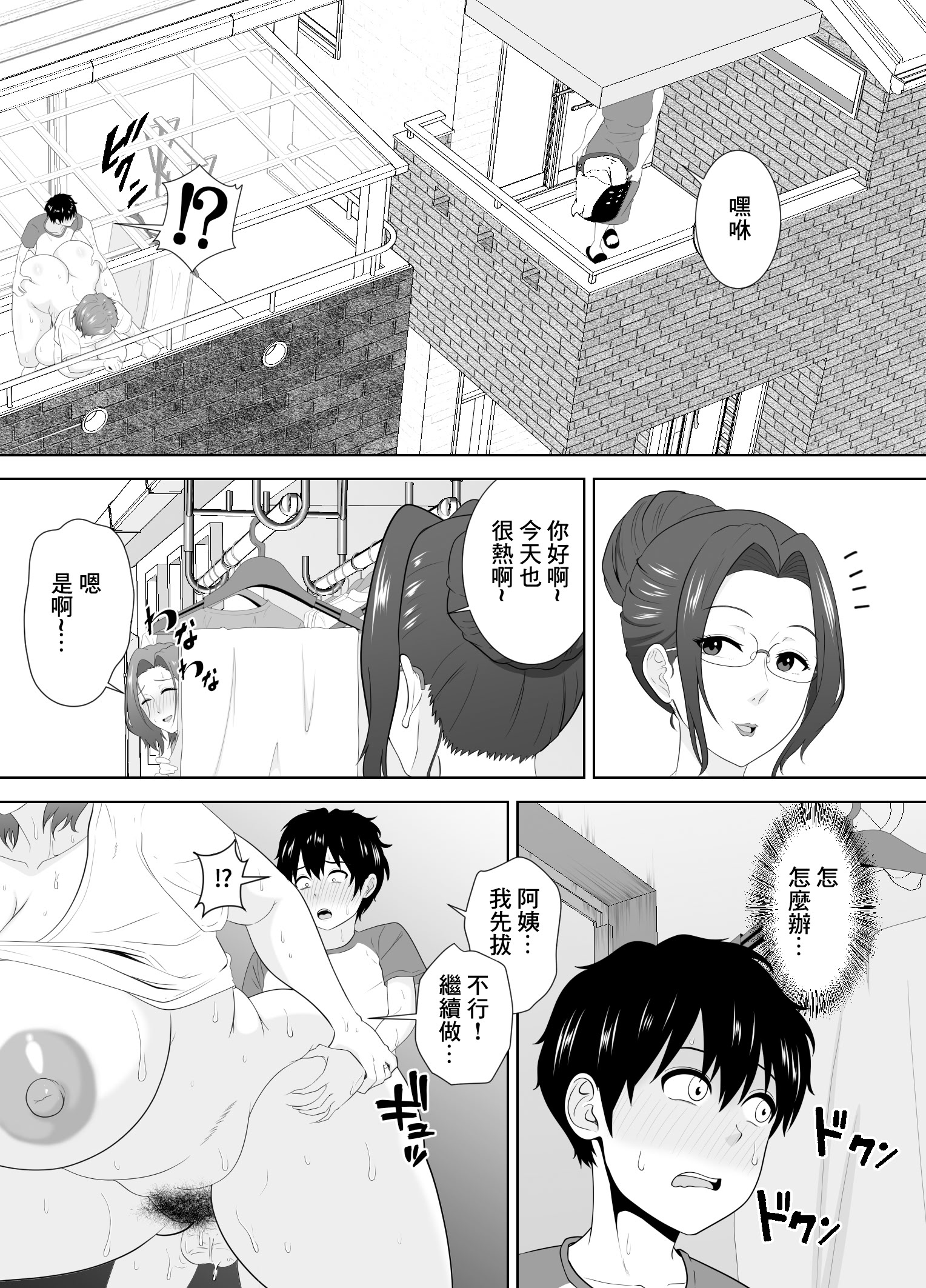 [studioマカロン] むちむち友母の下着で勃ってるのを見られた僕の末路がヤバすぎる 28