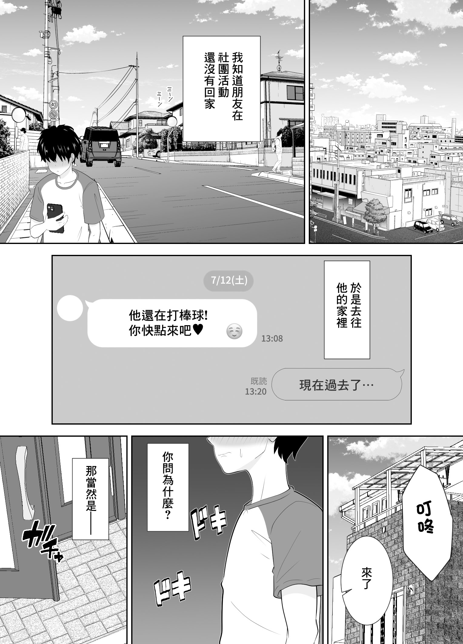 [studioマカロン] むちむち友母の下着で勃ってるのを見られた僕の末路がヤバすぎる 3
