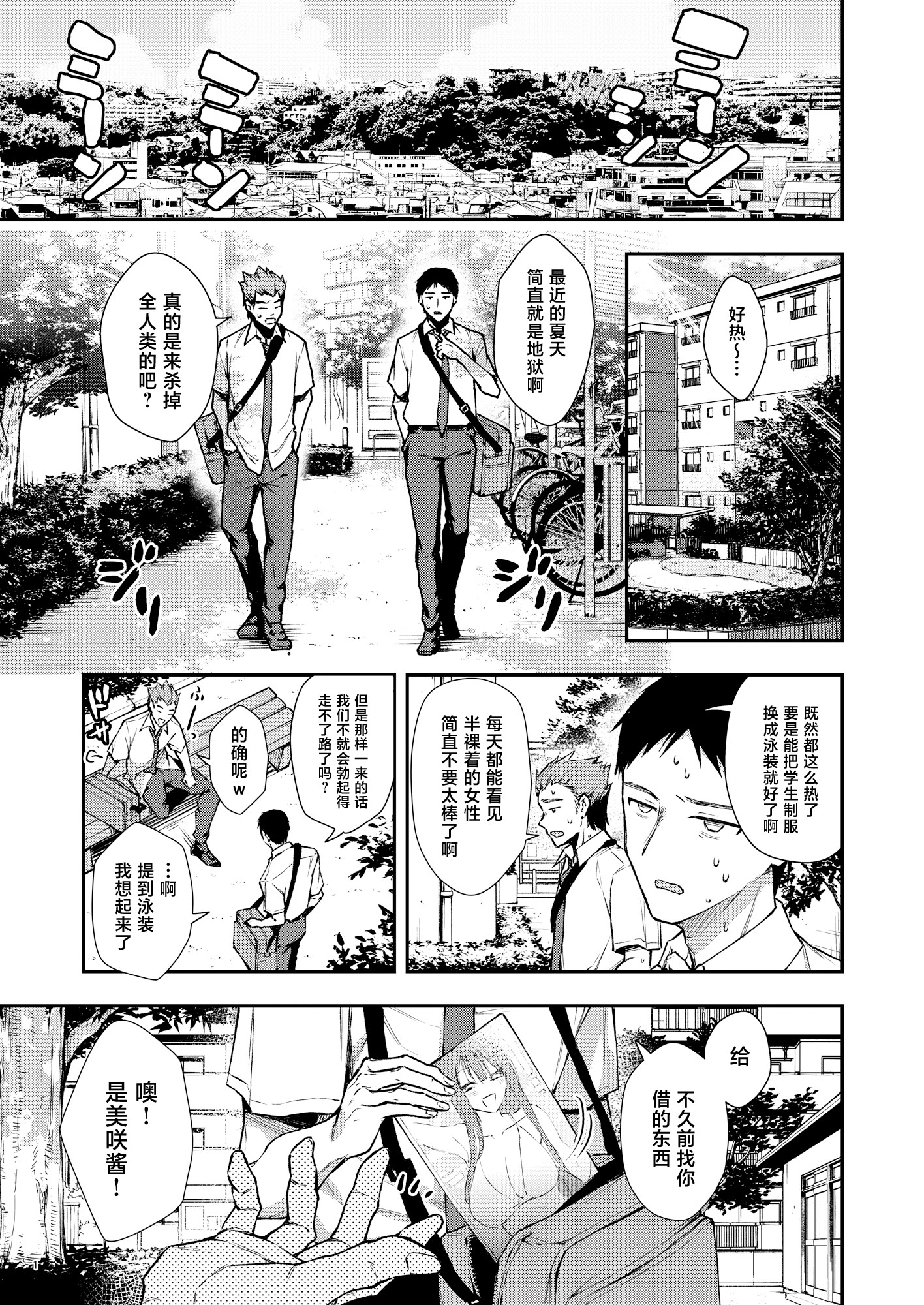 [diletta (梅楓味)] 俺だけにエロい 近所のななこさん [中国翻訳] 2