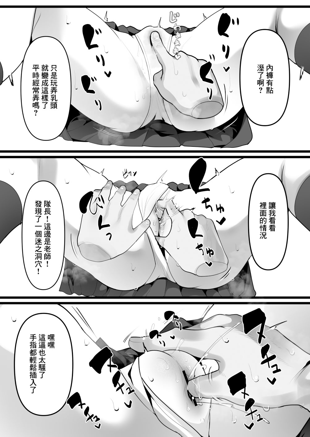 [三崎 (YoRoZ)] 完全眠姦 無断中出しされる眼鏡委員長｜完全眠姦 被強行內射的眼鏡委員長 [中国翻訳] 9