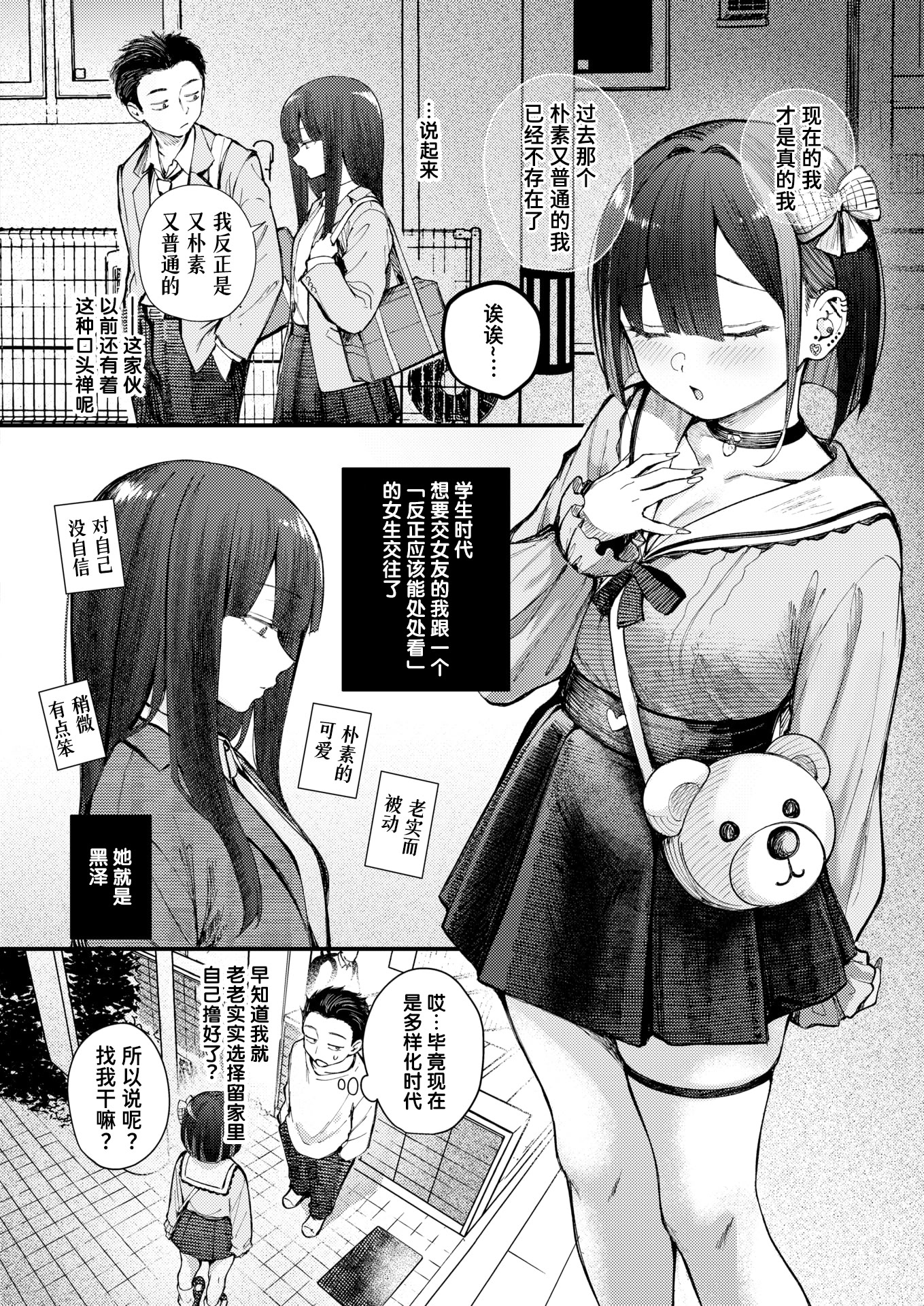 [仲町まち] 元カノは地雷でした (COMIC 快楽天ビースト 2026年7月号)｜前女友成了地雷妹 6